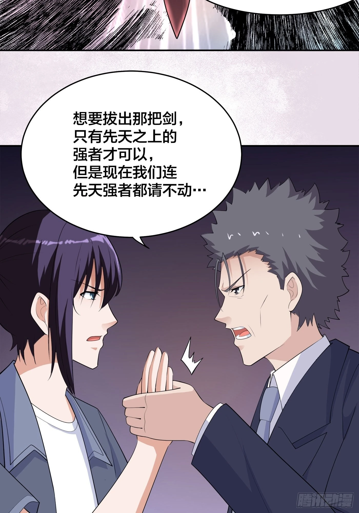 第169话 推销大龄小姐姐-第170话