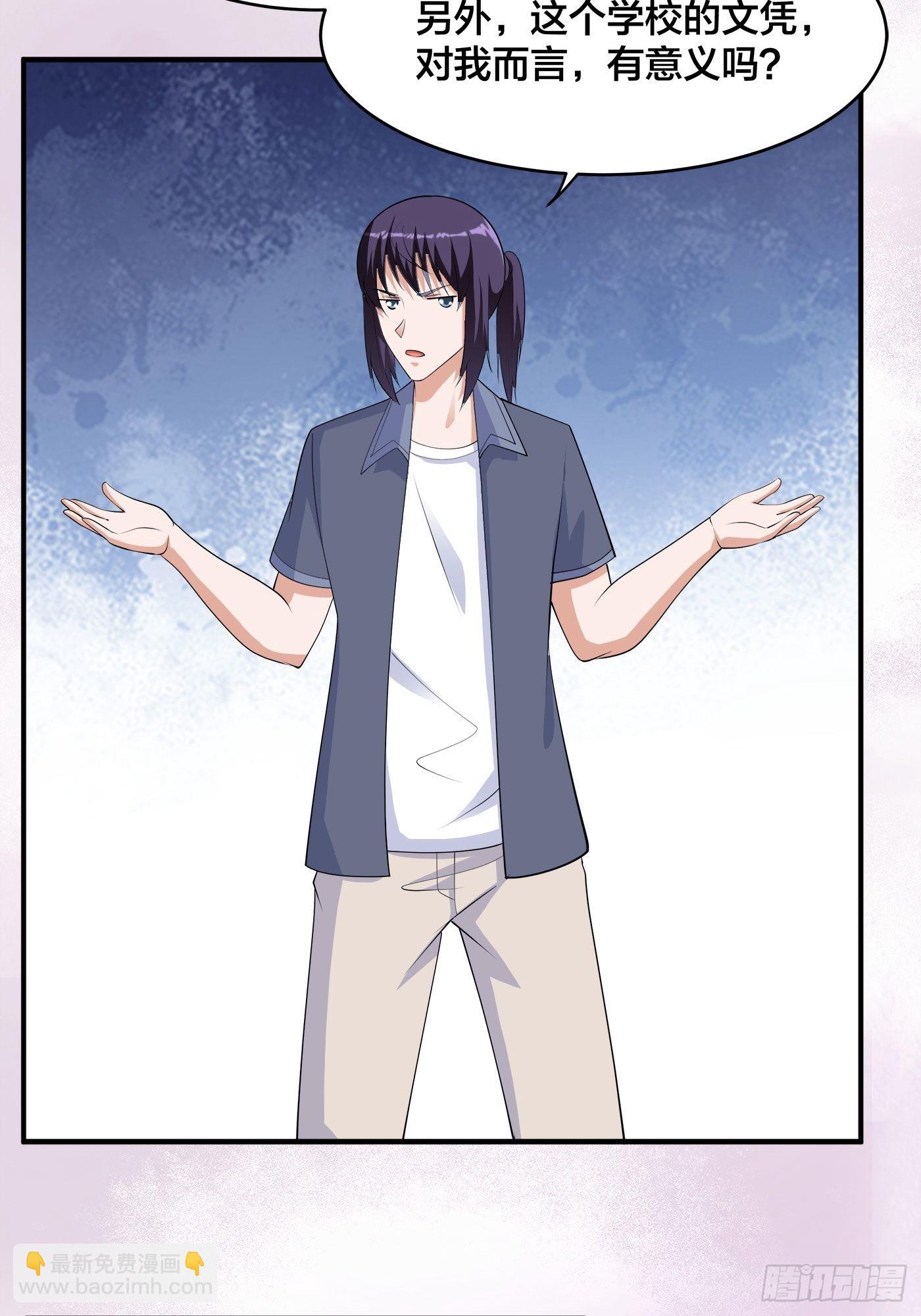 第169话 推销大龄小姐姐-第170话