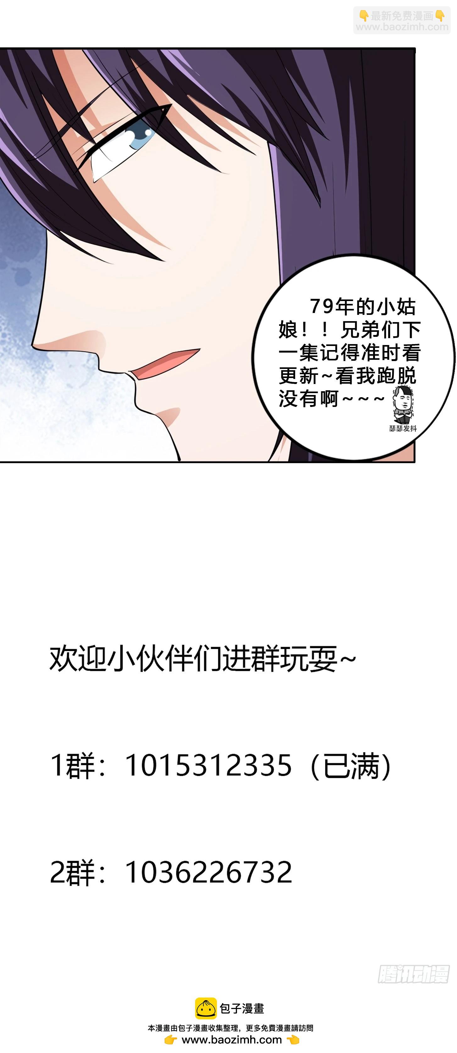 第169话 推销大龄小姐姐-第170话