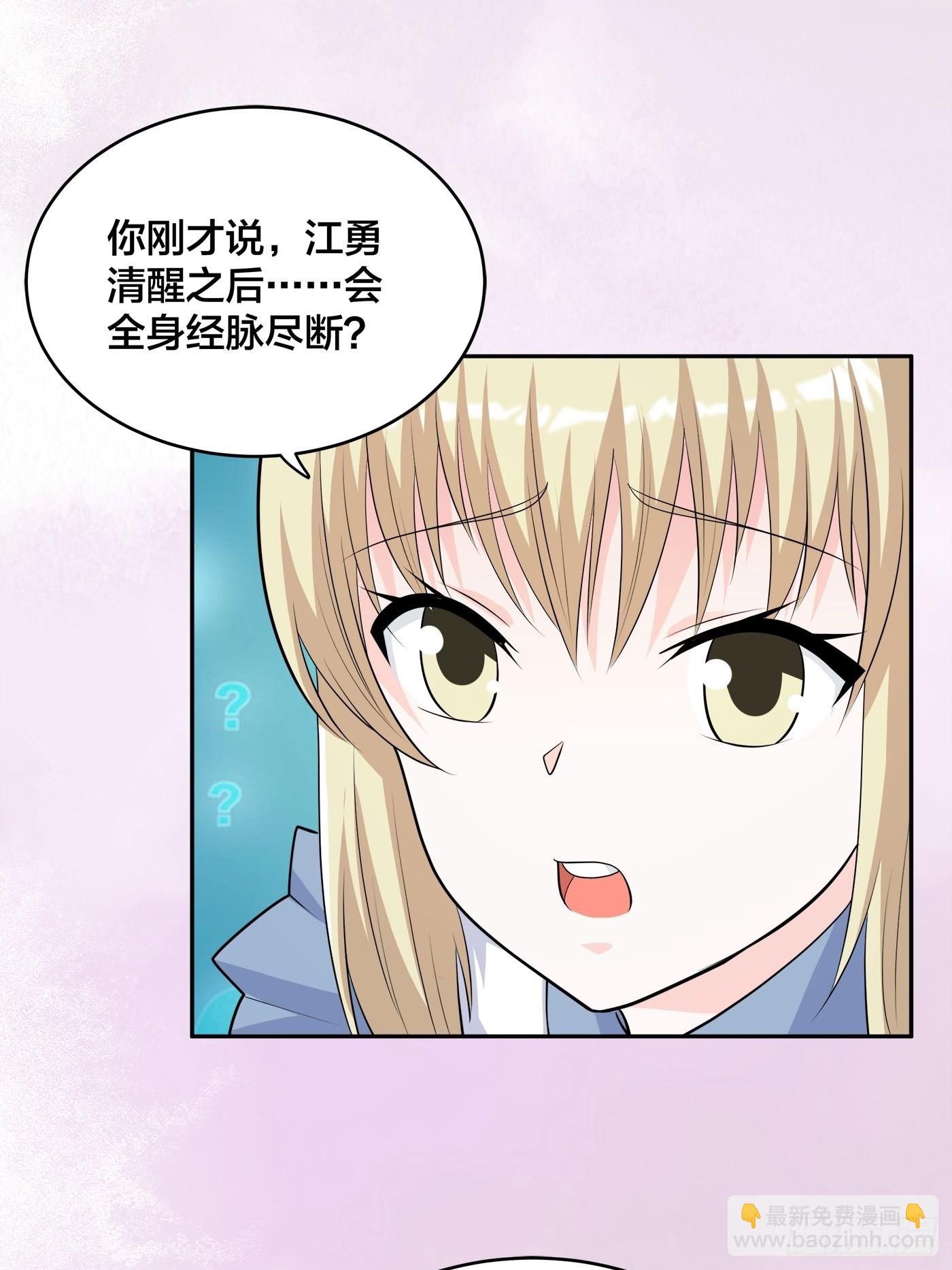 第169话 推销大龄小姐姐-第170话