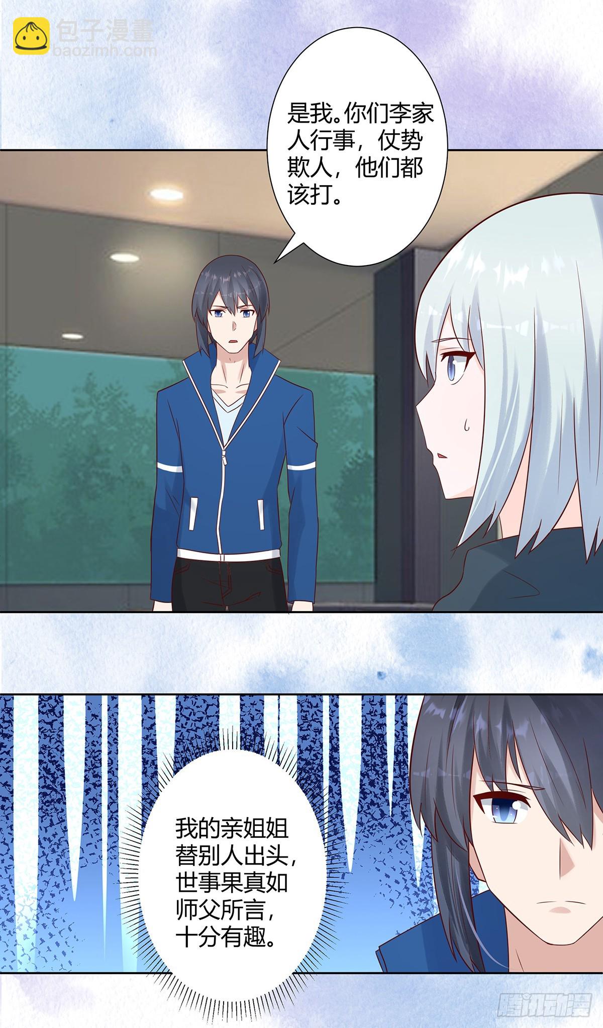 第17话 世事莫测无常-第18话