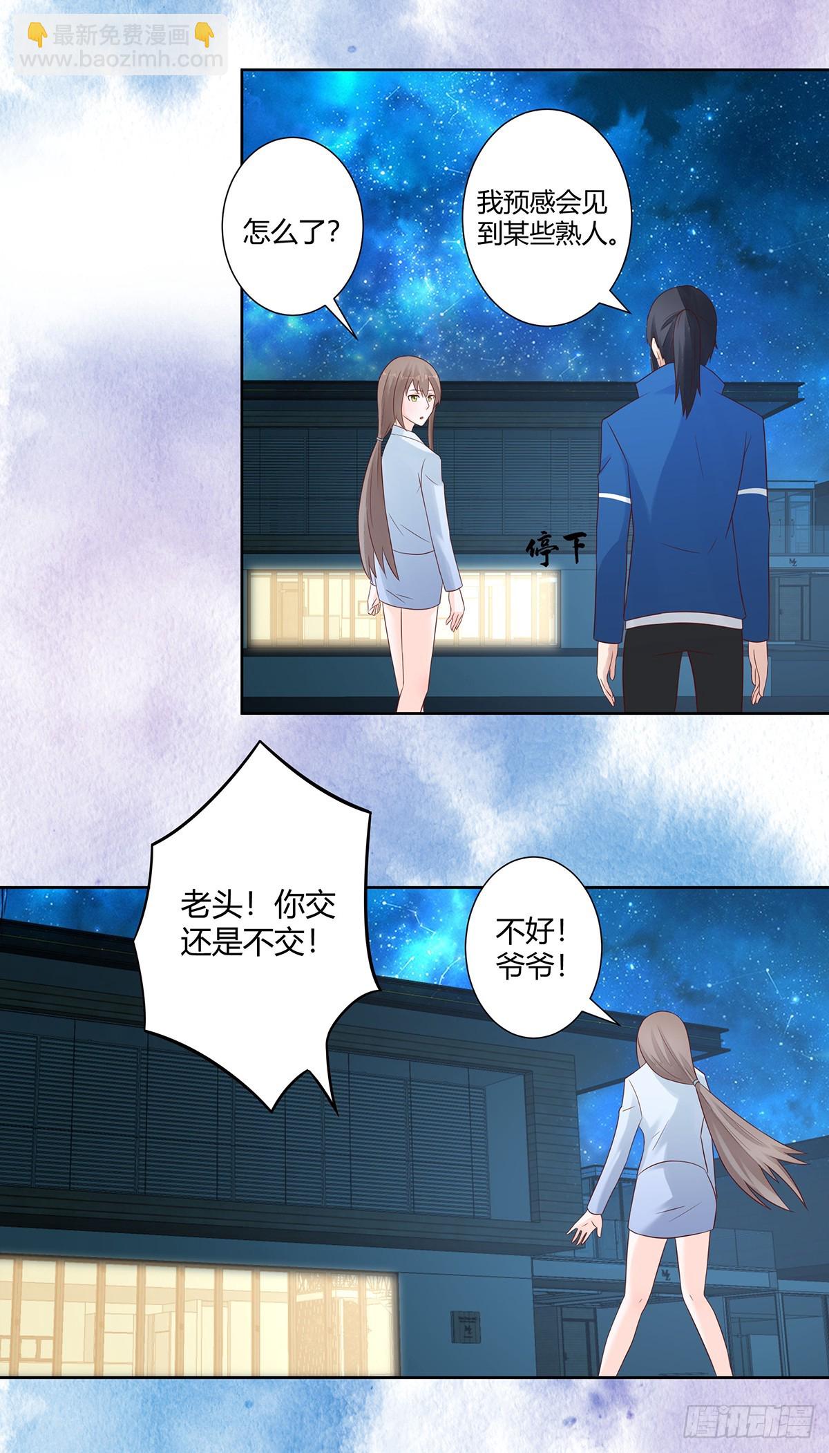 第17话 世事莫测无常-第18话