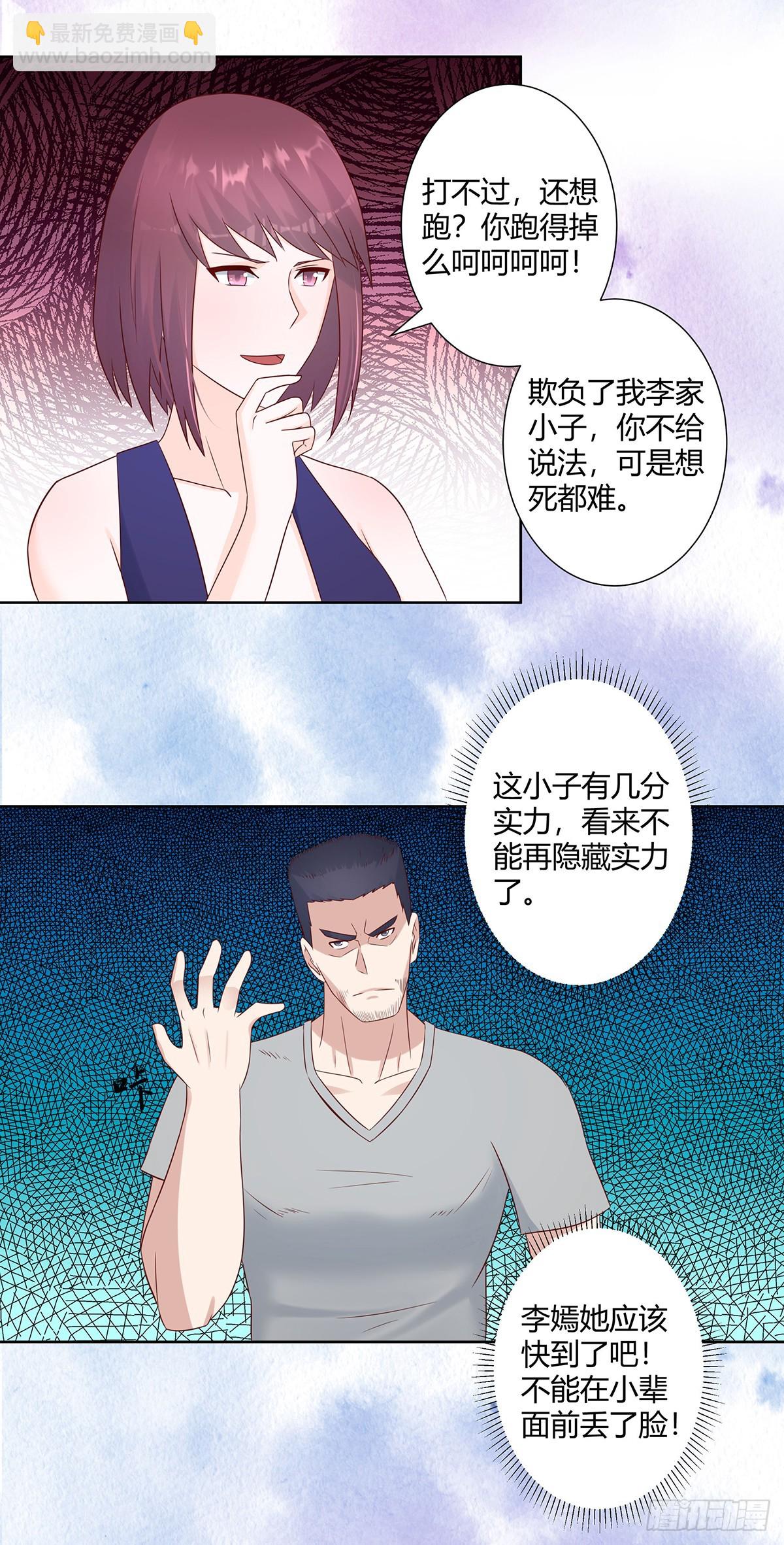 第17话 世事莫测无常-第18话