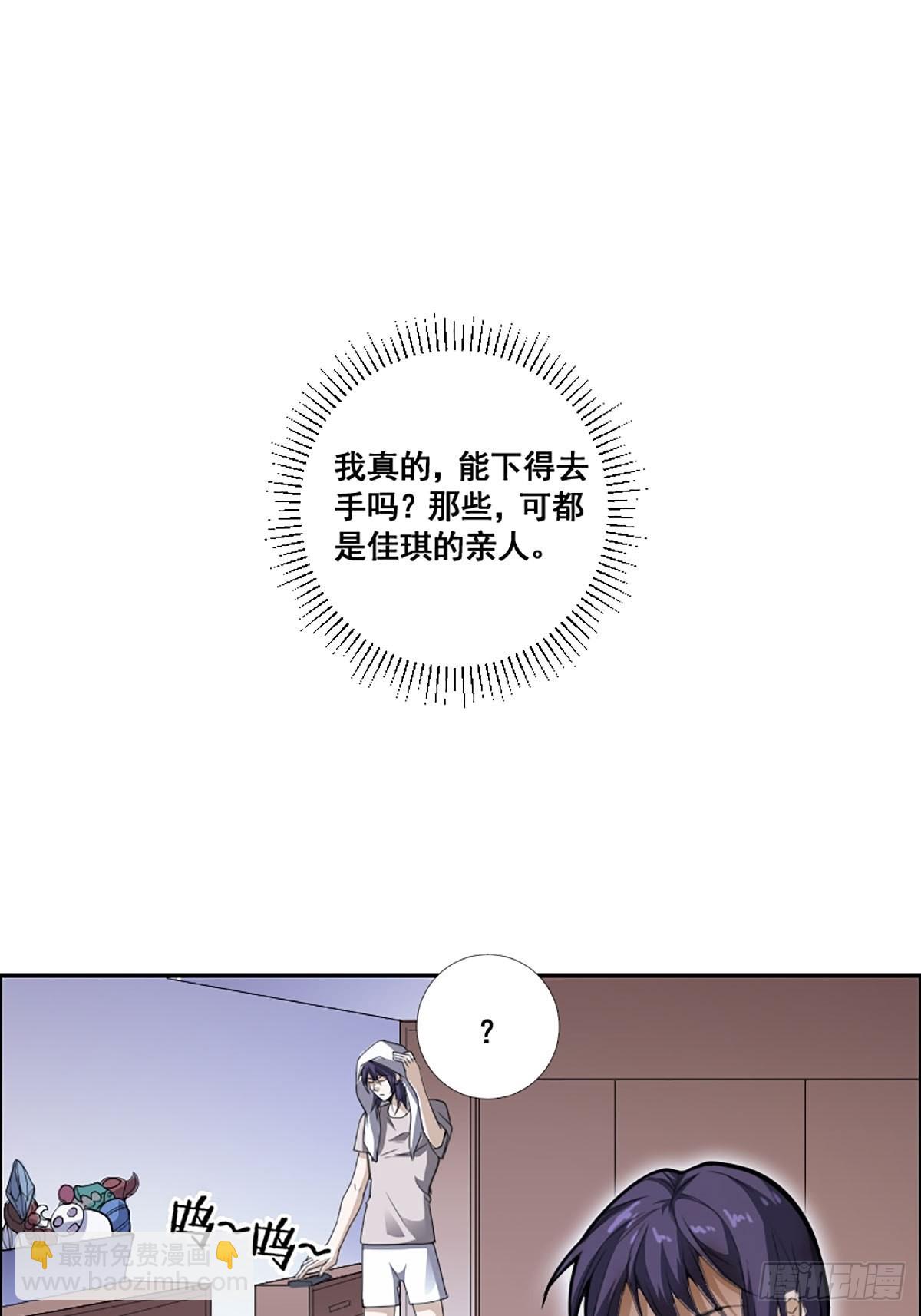 第171话 他的难题-第172话