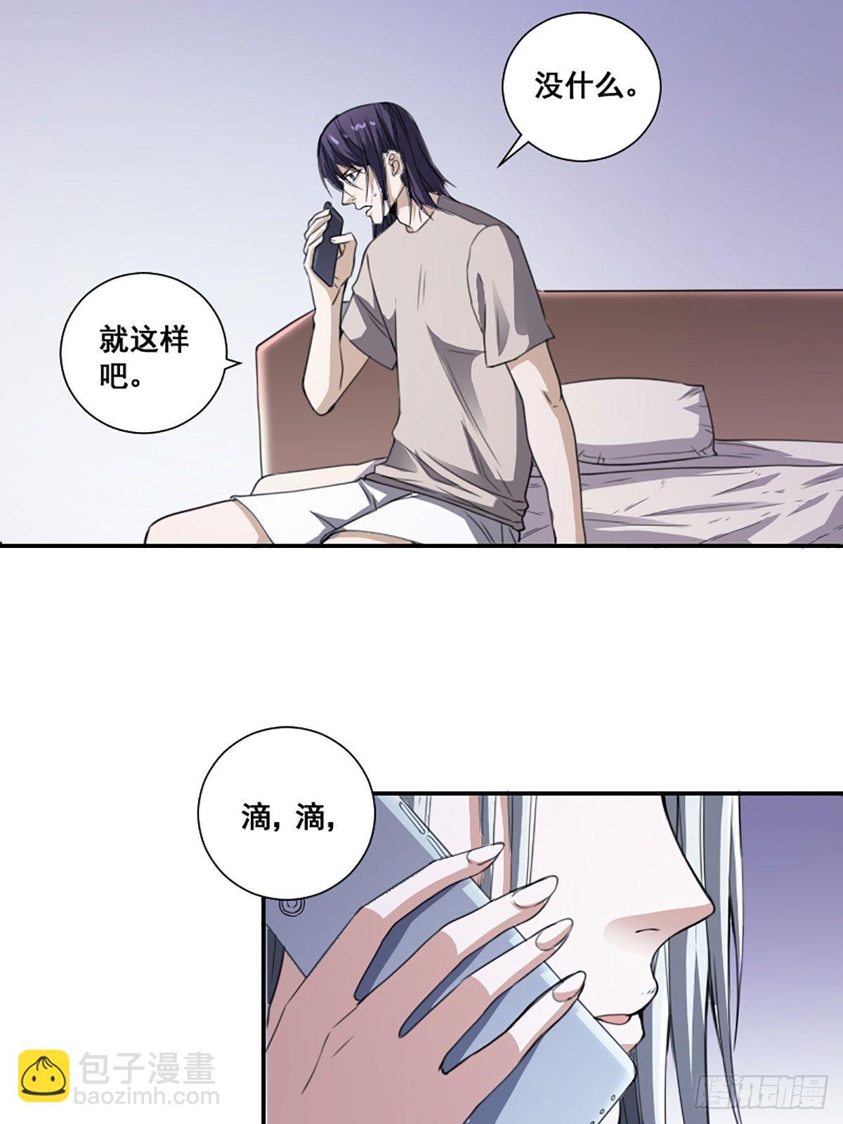 第171话 他的难题-第172话