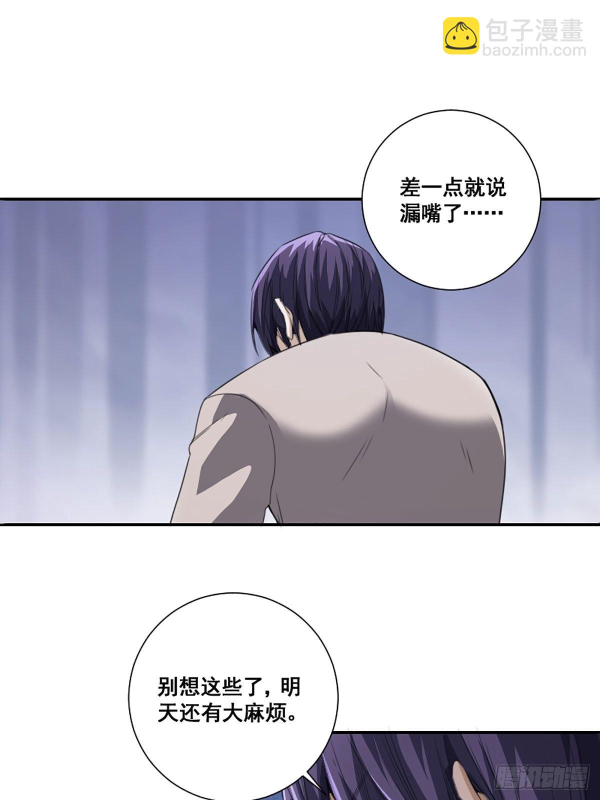 第171话 他的难题-第172话