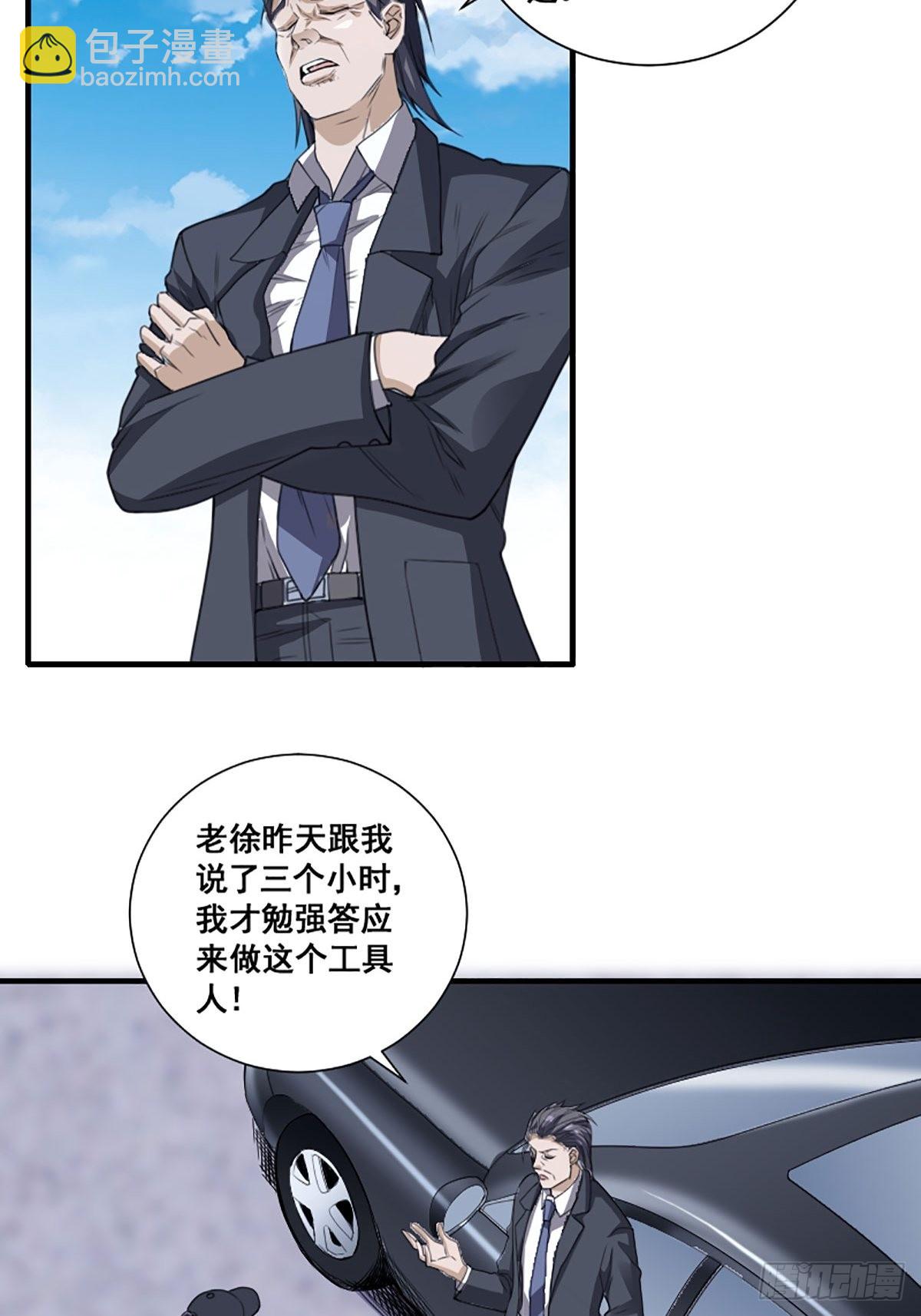 第171话 他的难题-第172话