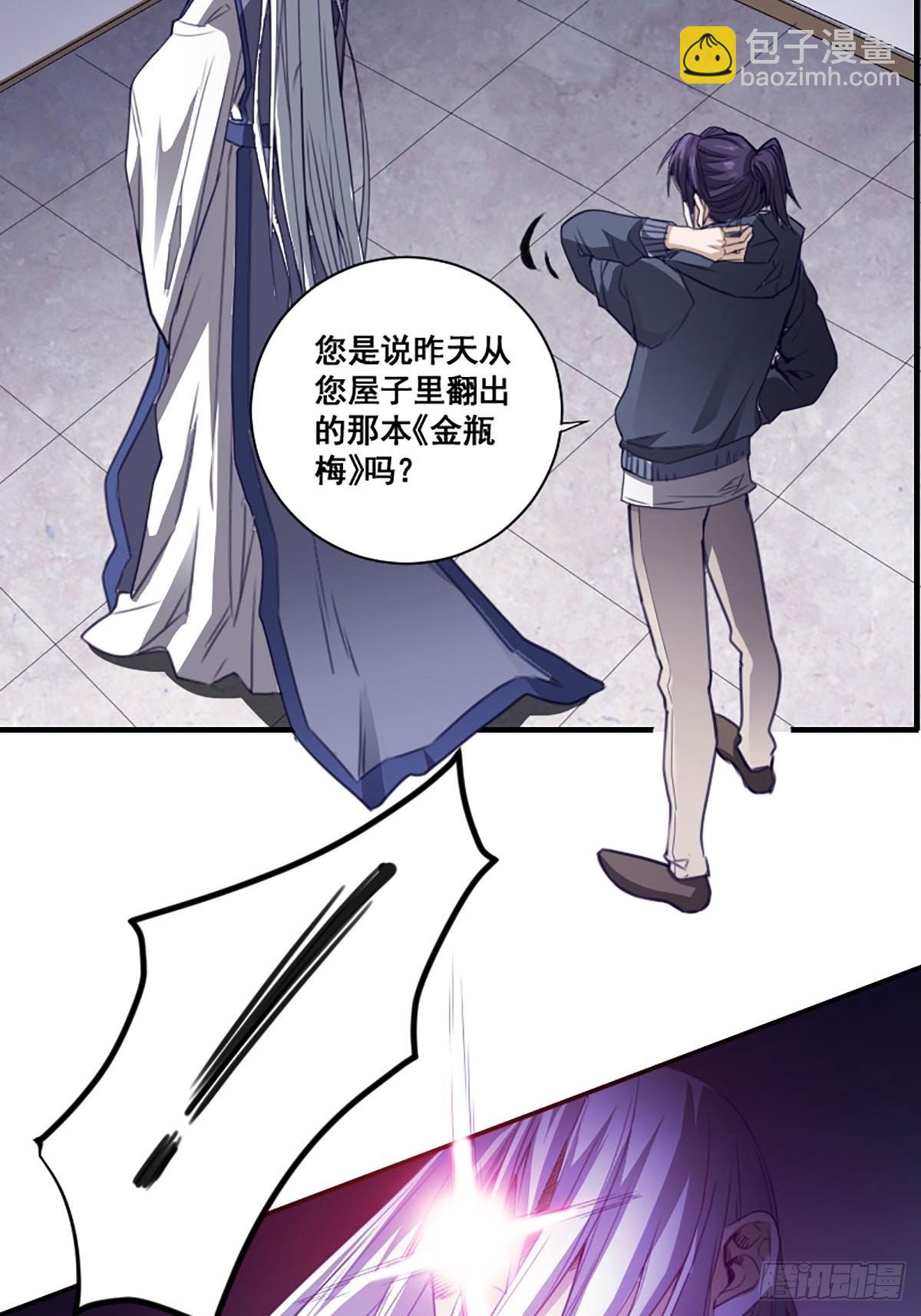 第171话 他的难题-第172话