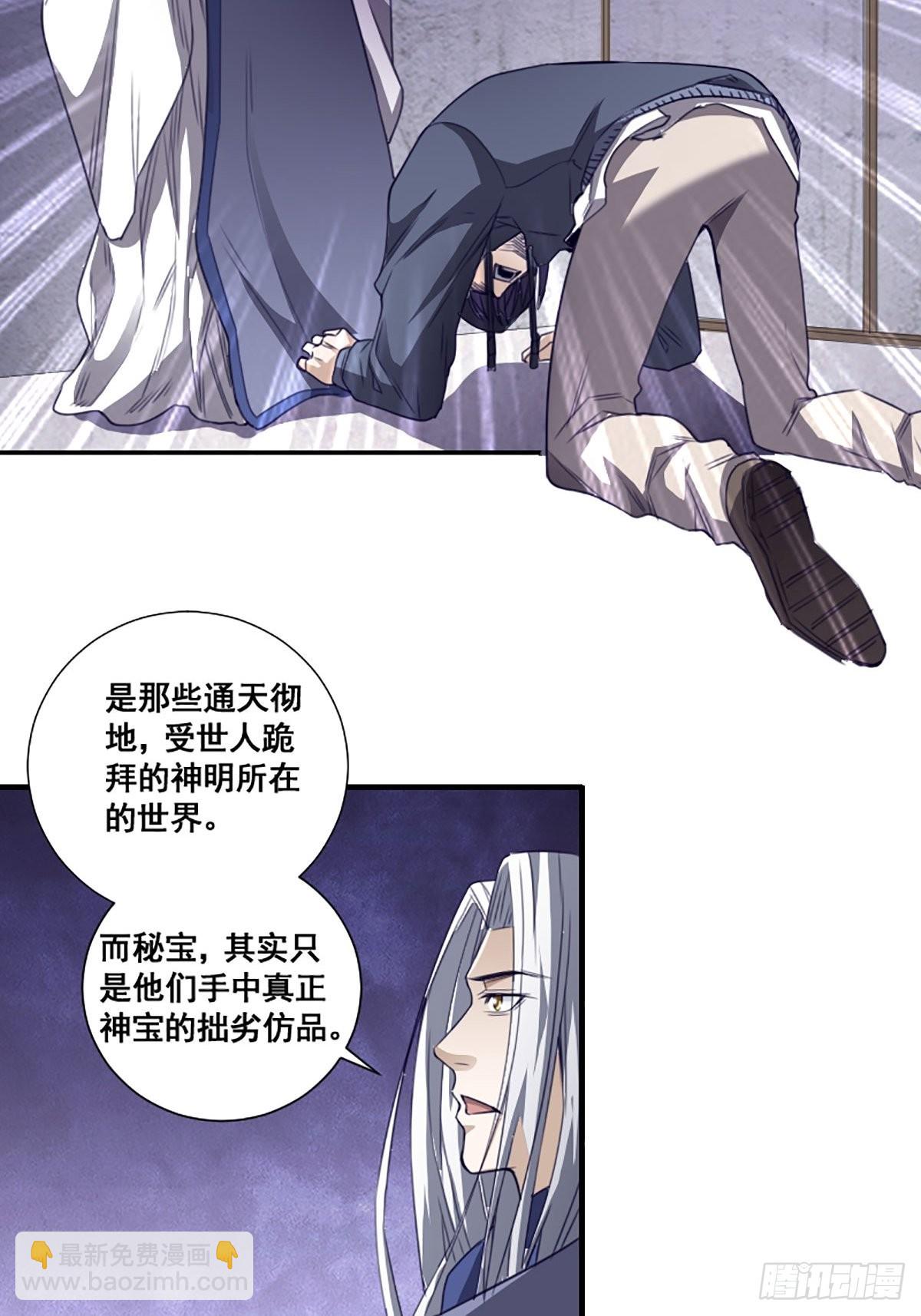 第171话 他的难题-第172话