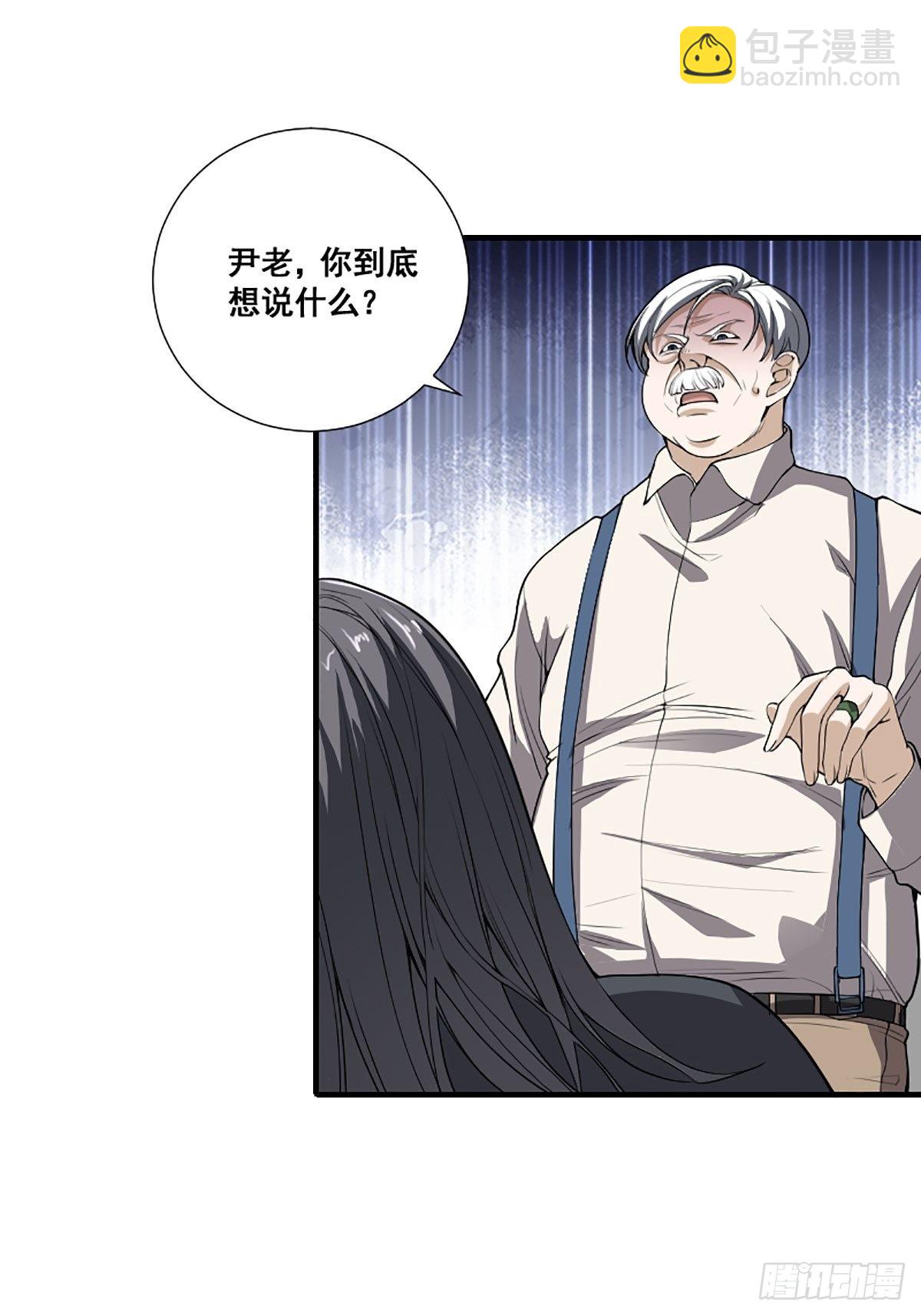 第173话 等穿好袜子就跟你走-第174话