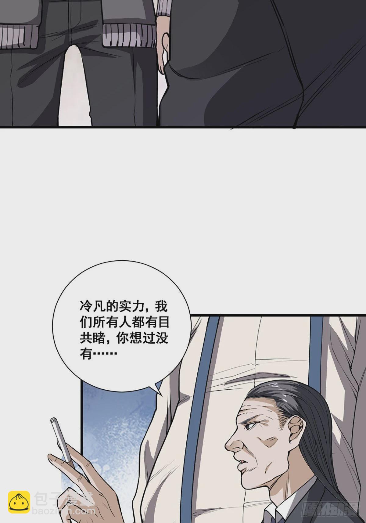 第173话 等穿好袜子就跟你走-第174话