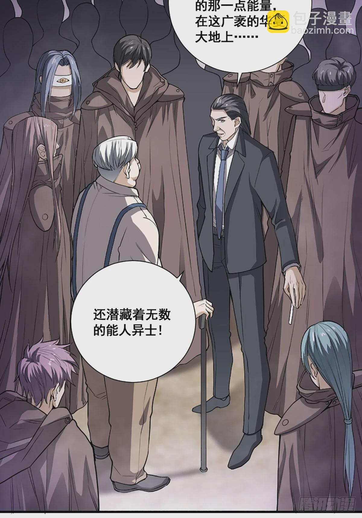 第173话 等穿好袜子就跟你走-第174话