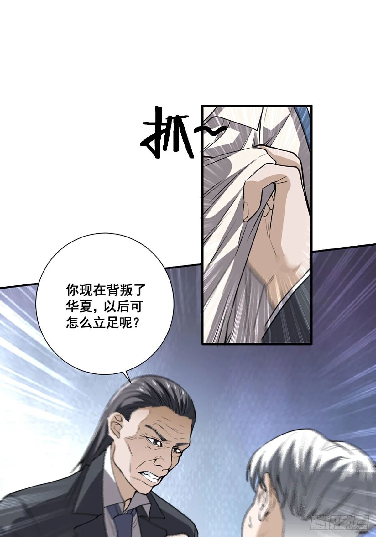 第173话 等穿好袜子就跟你走-第174话