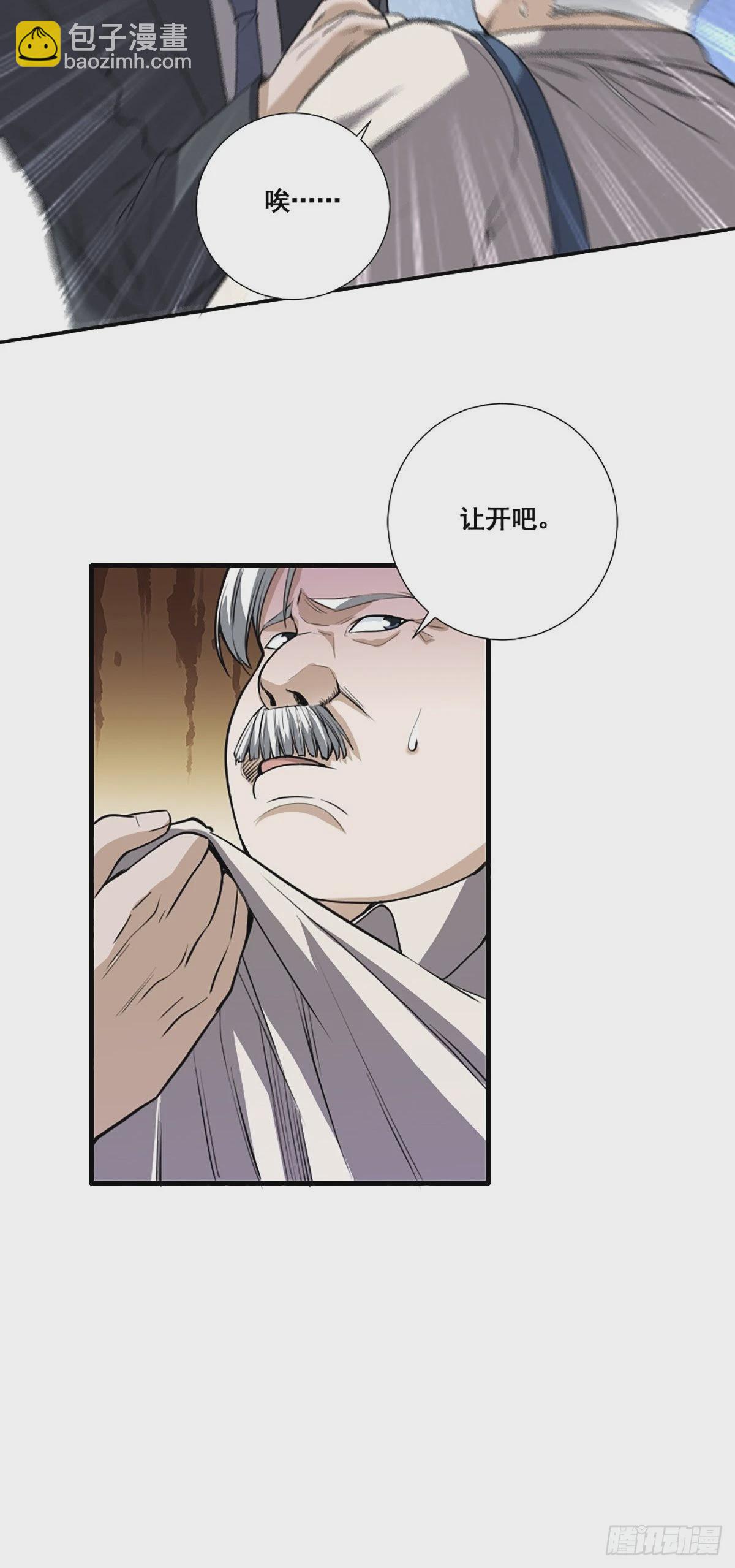 第173话 等穿好袜子就跟你走-第174话