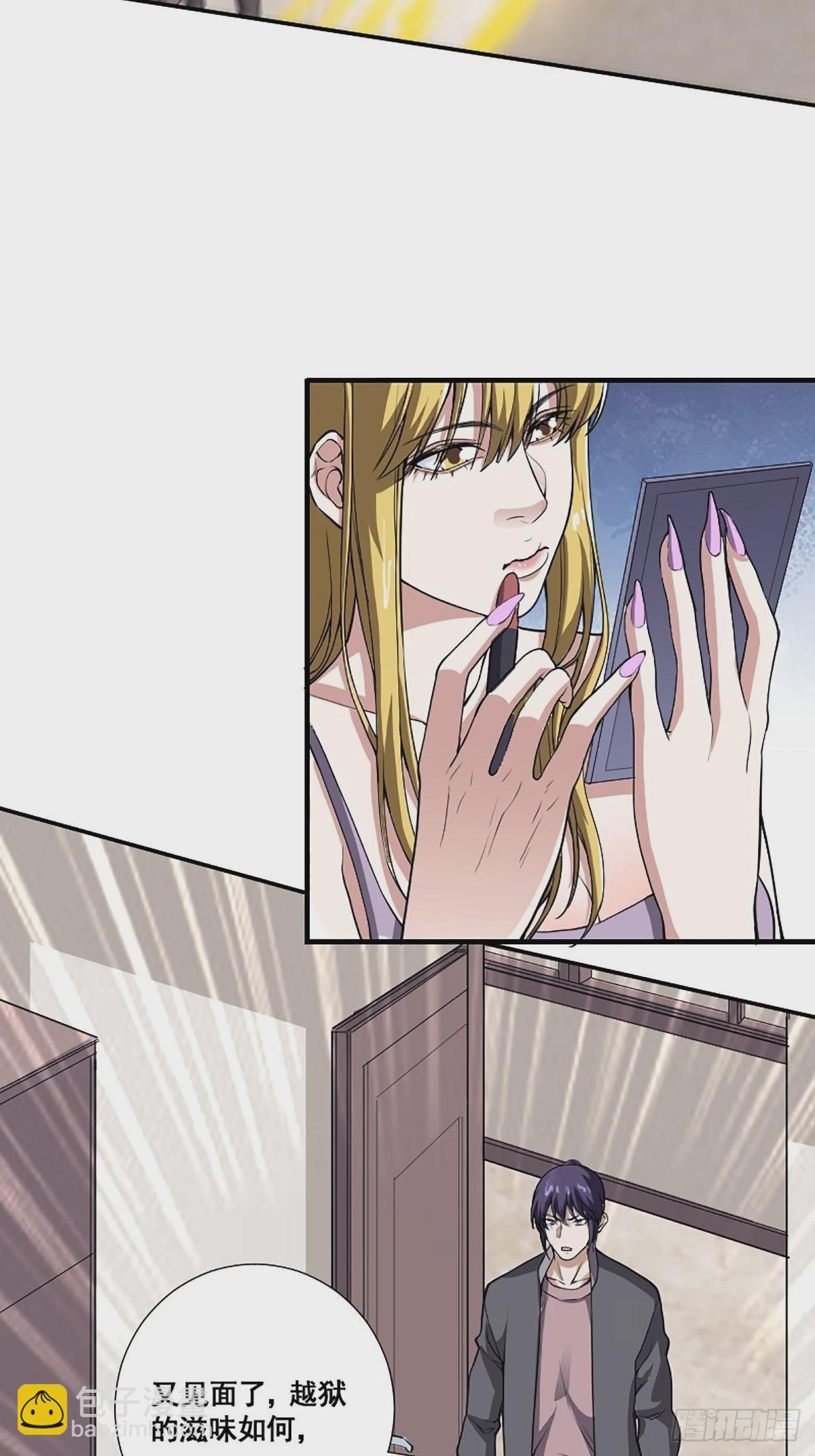 第173话 等穿好袜子就跟你走-第174话