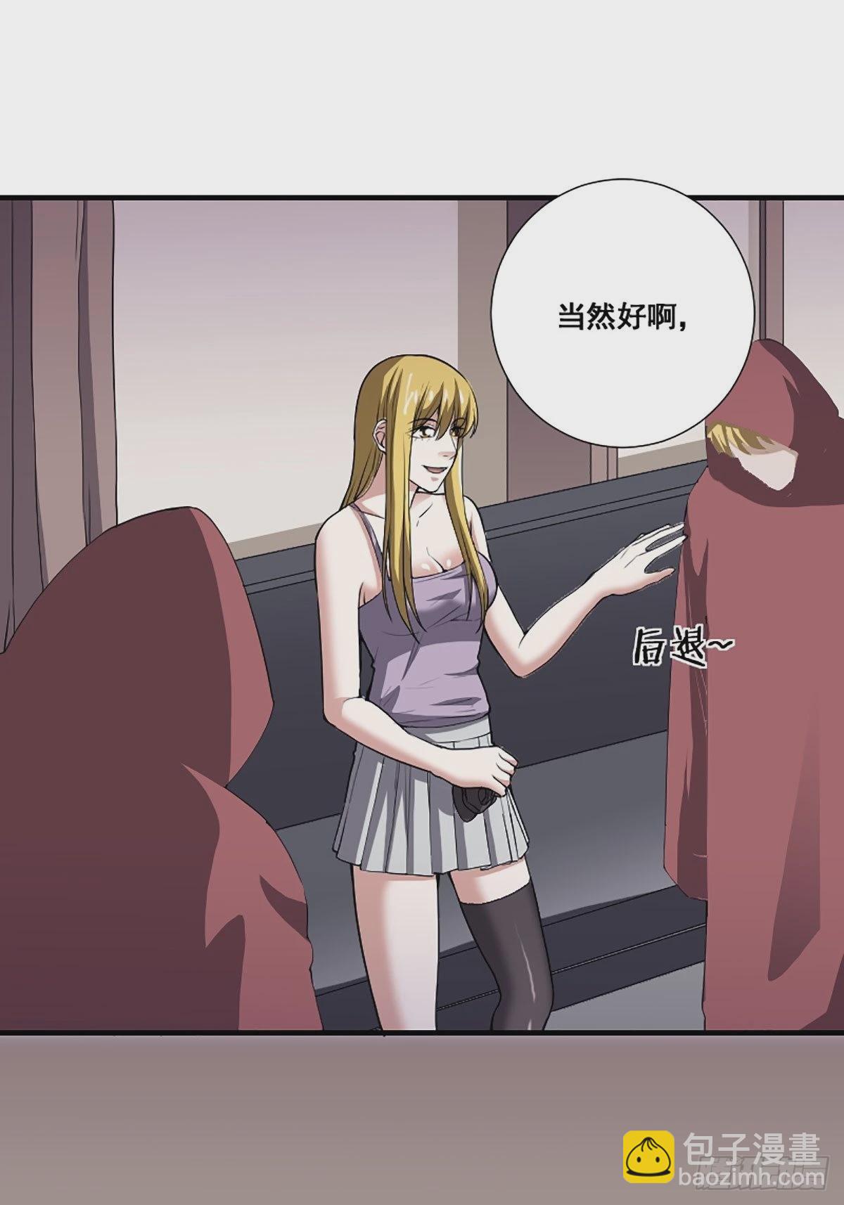 第173话 等穿好袜子就跟你走-第174话