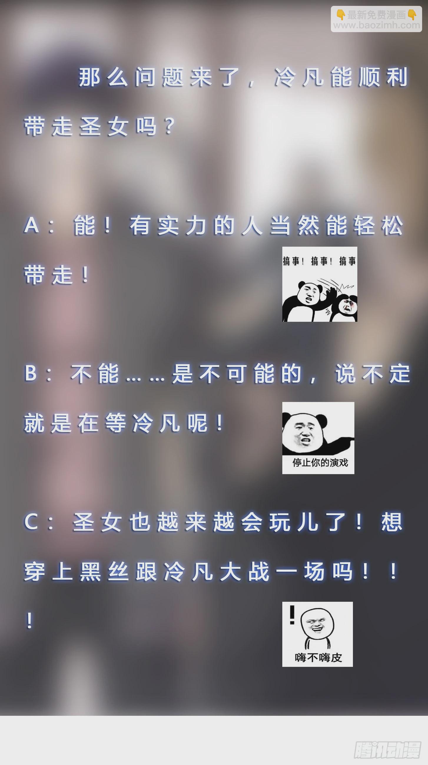 第173话 等穿好袜子就跟你走-第174话