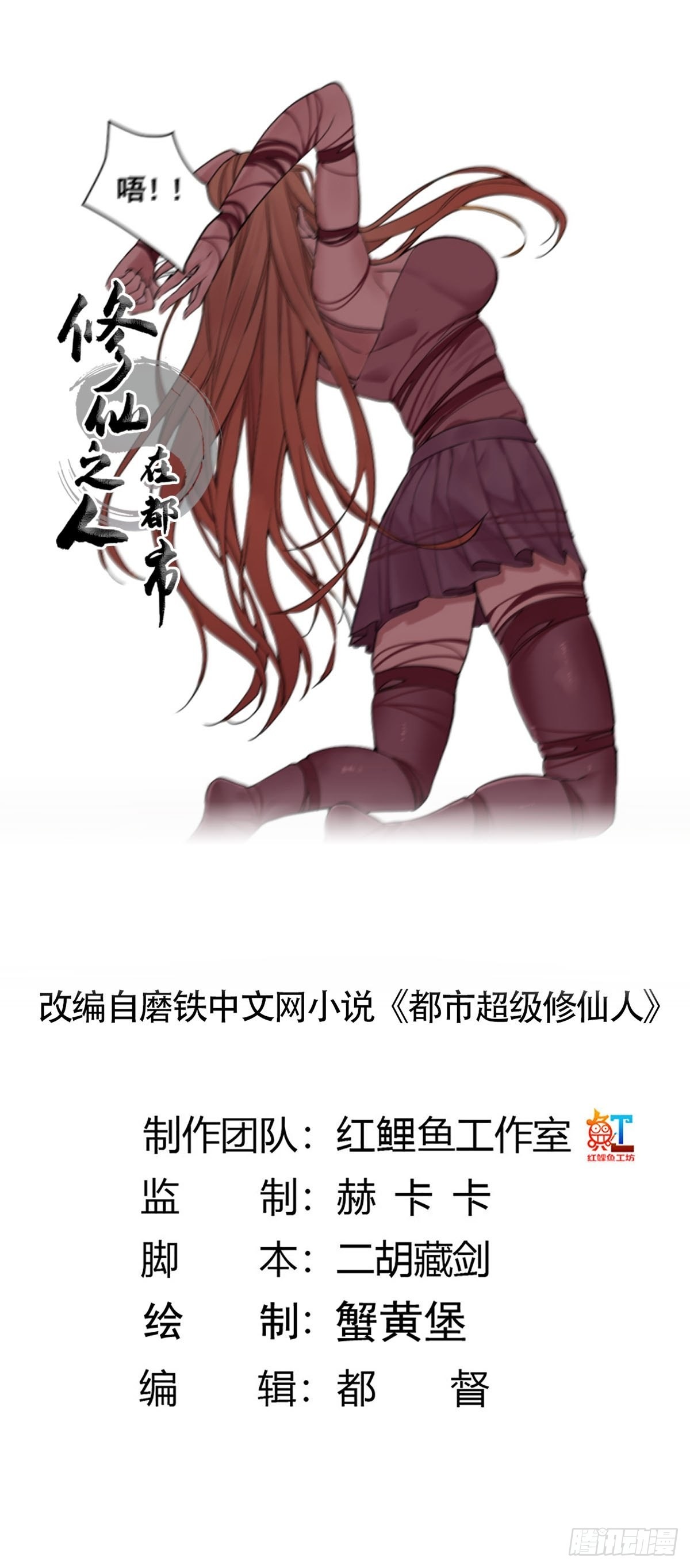 第175话 居然捆的越紧了！-第176话