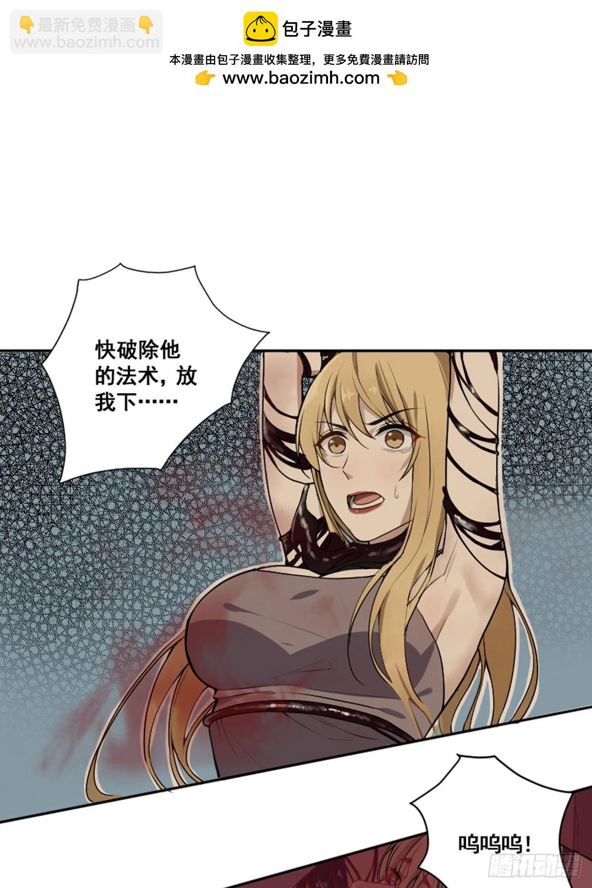 第175话 居然捆的越紧了！-第176话