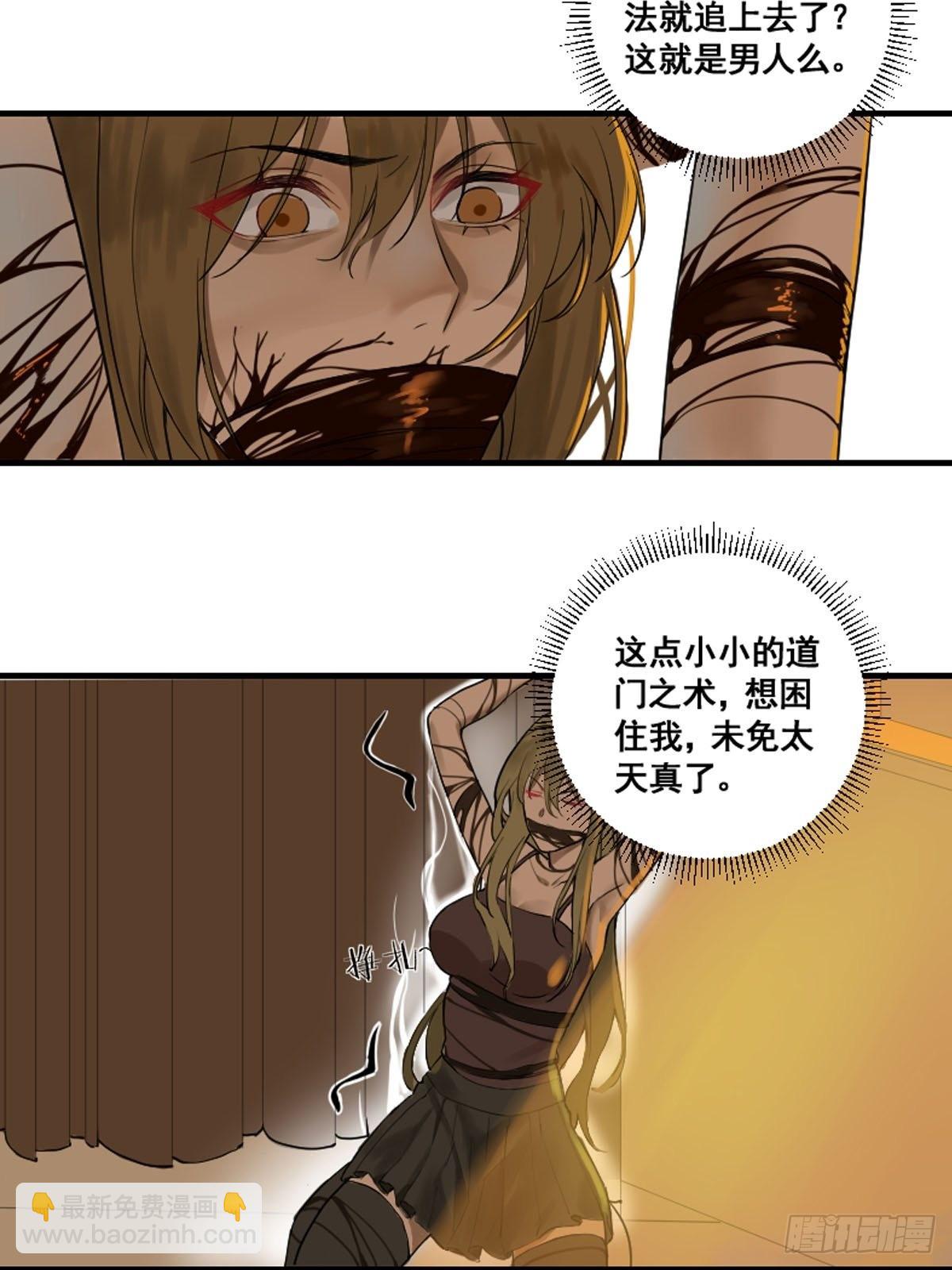 第175话 居然捆的越紧了！-第176话