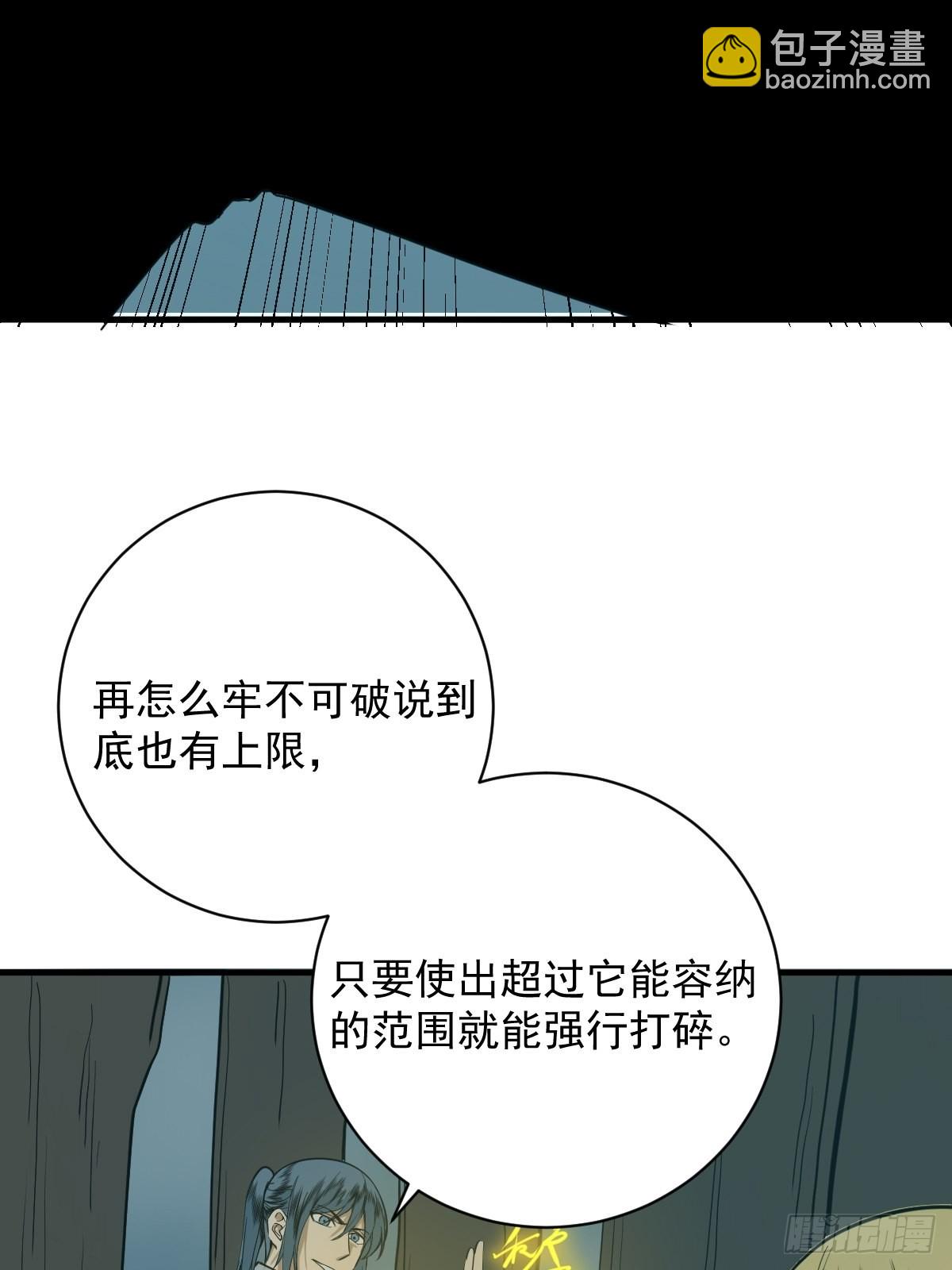 第179话 一剑神威(1/2)-第180话