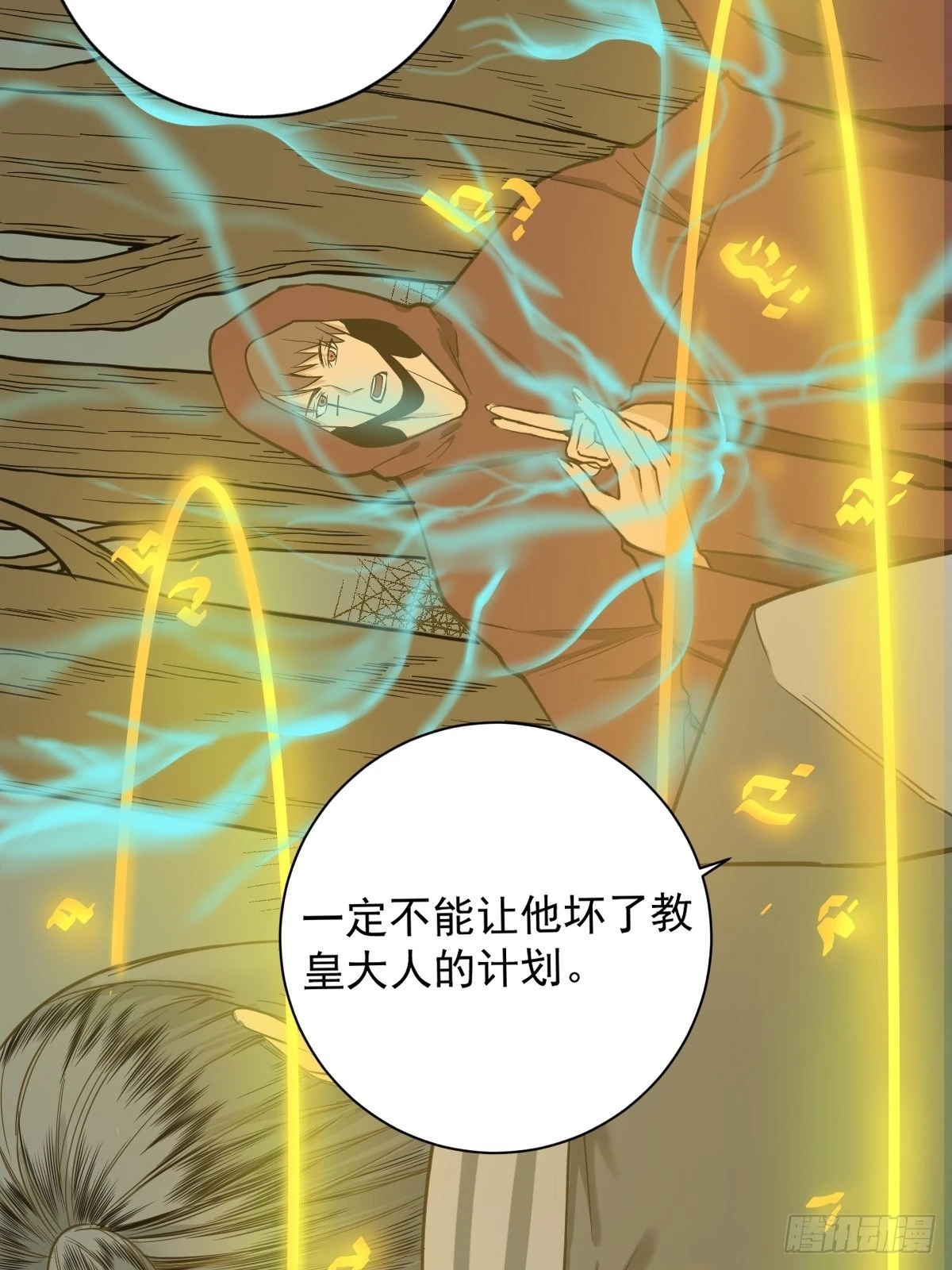 第179话 一剑神威(1/2)-第180话