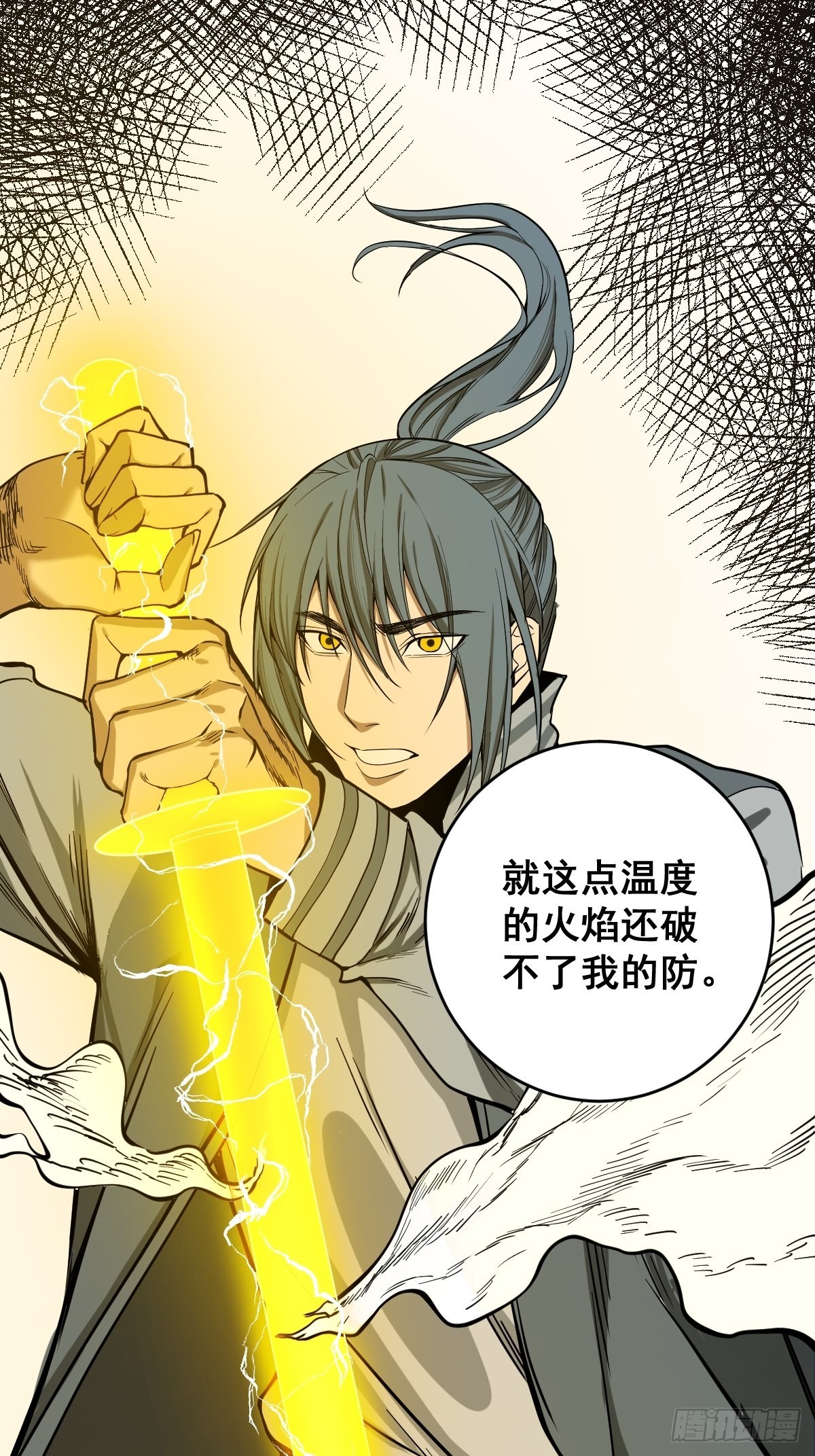 第181话 驱动神器的秘密-第182话