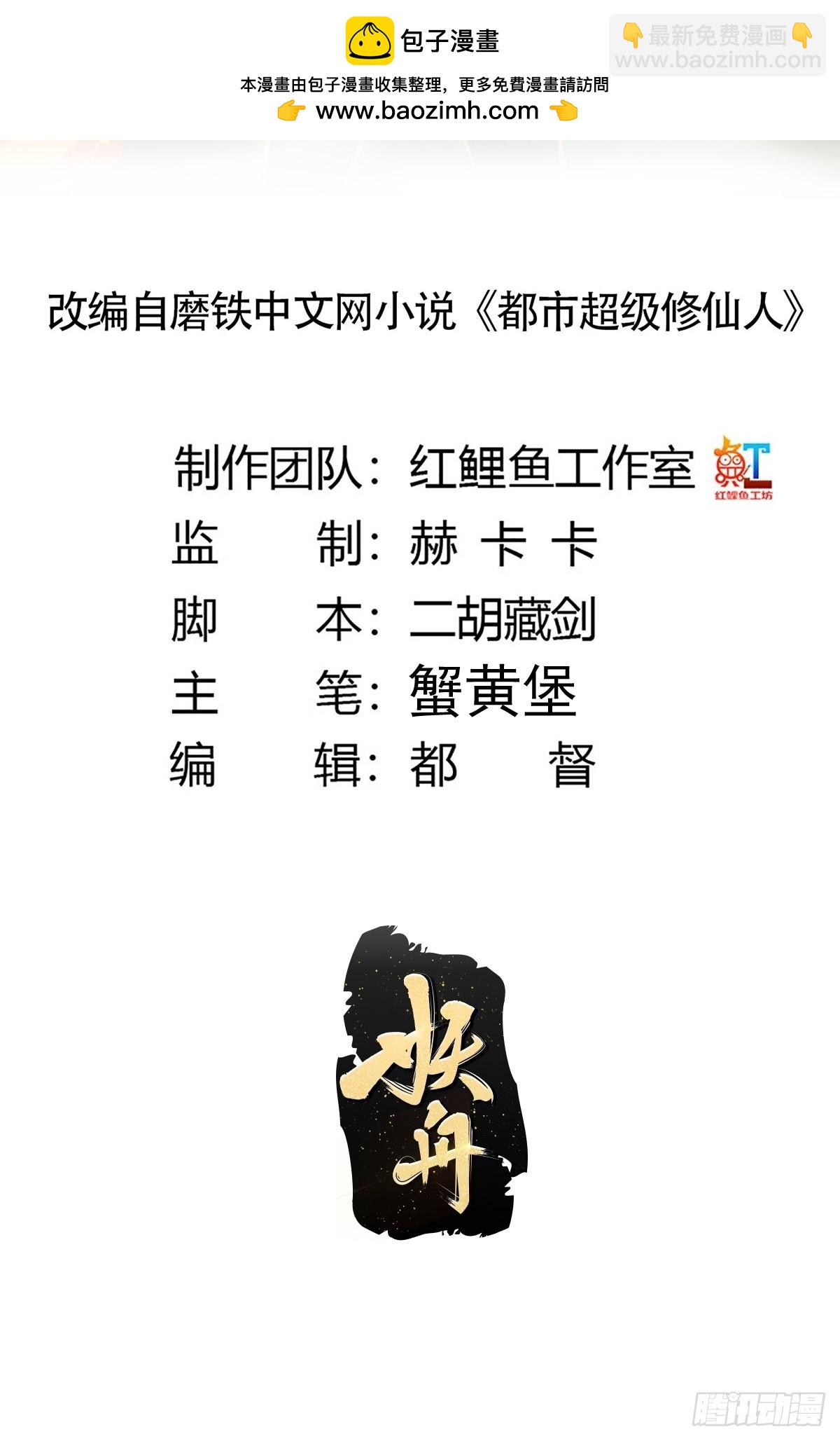 第181话 驱动神器的秘密-第182话