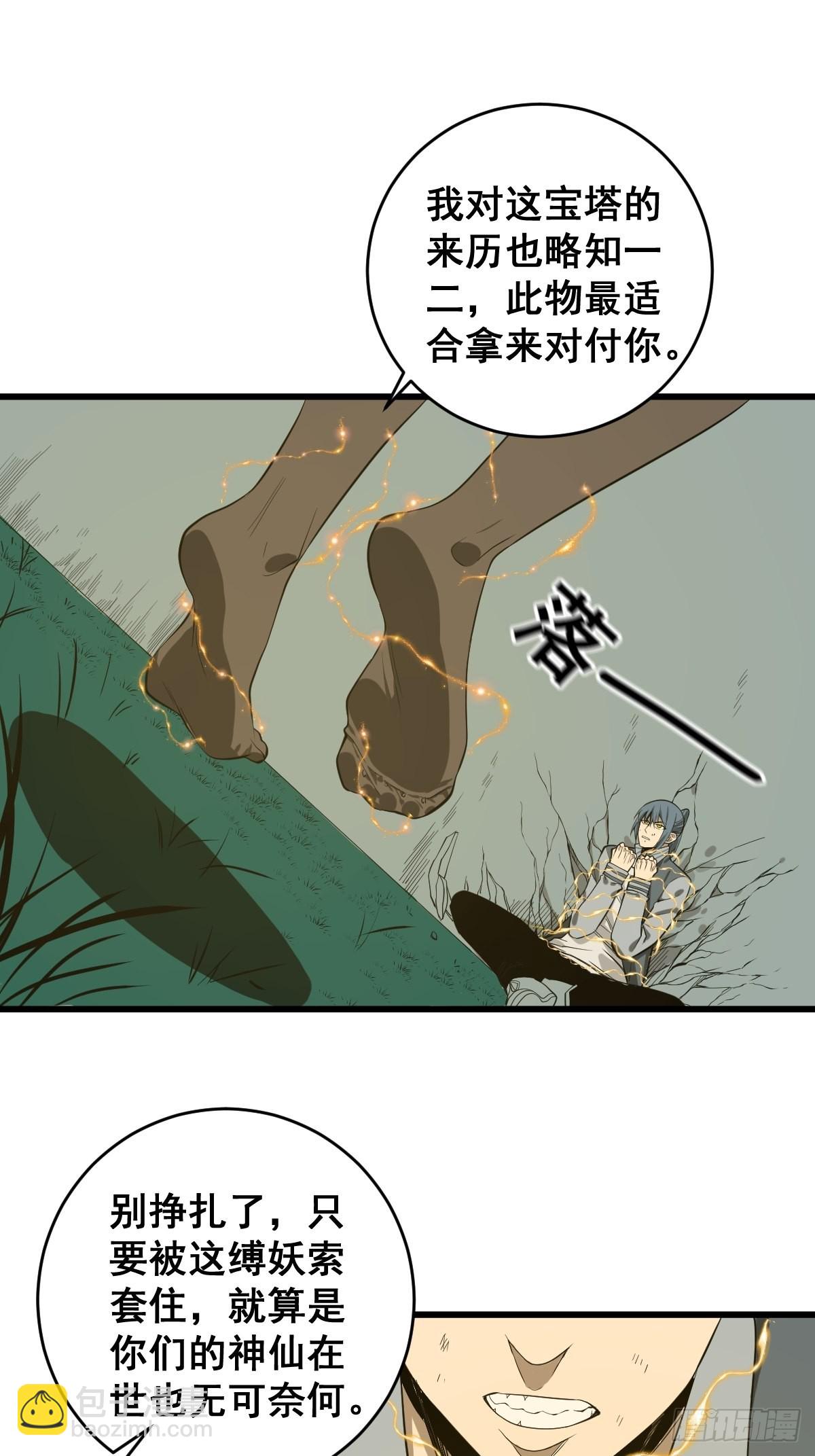 第181话 驱动神器的秘密-第182话