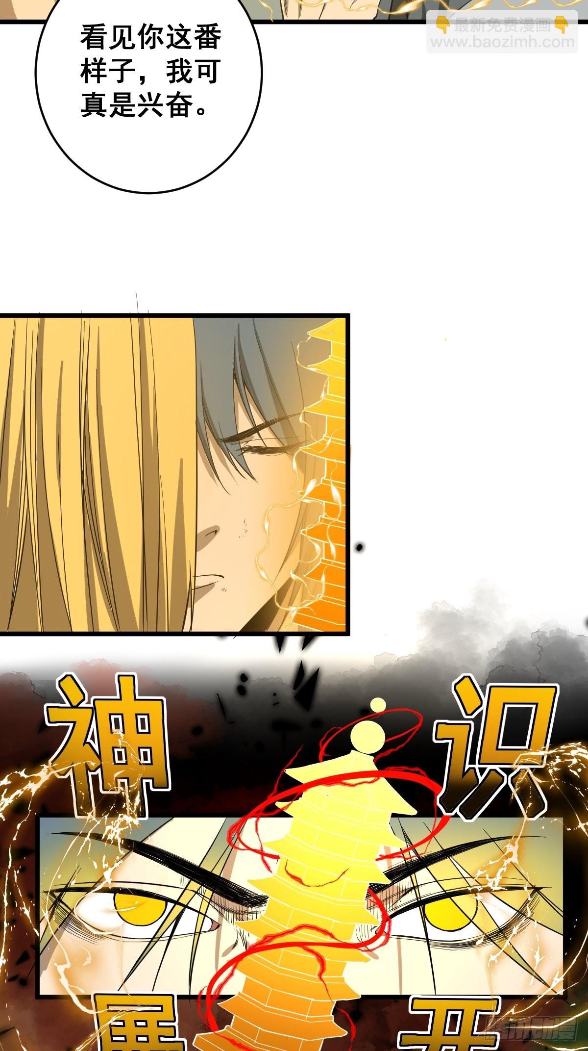 第181话 驱动神器的秘密-第182话