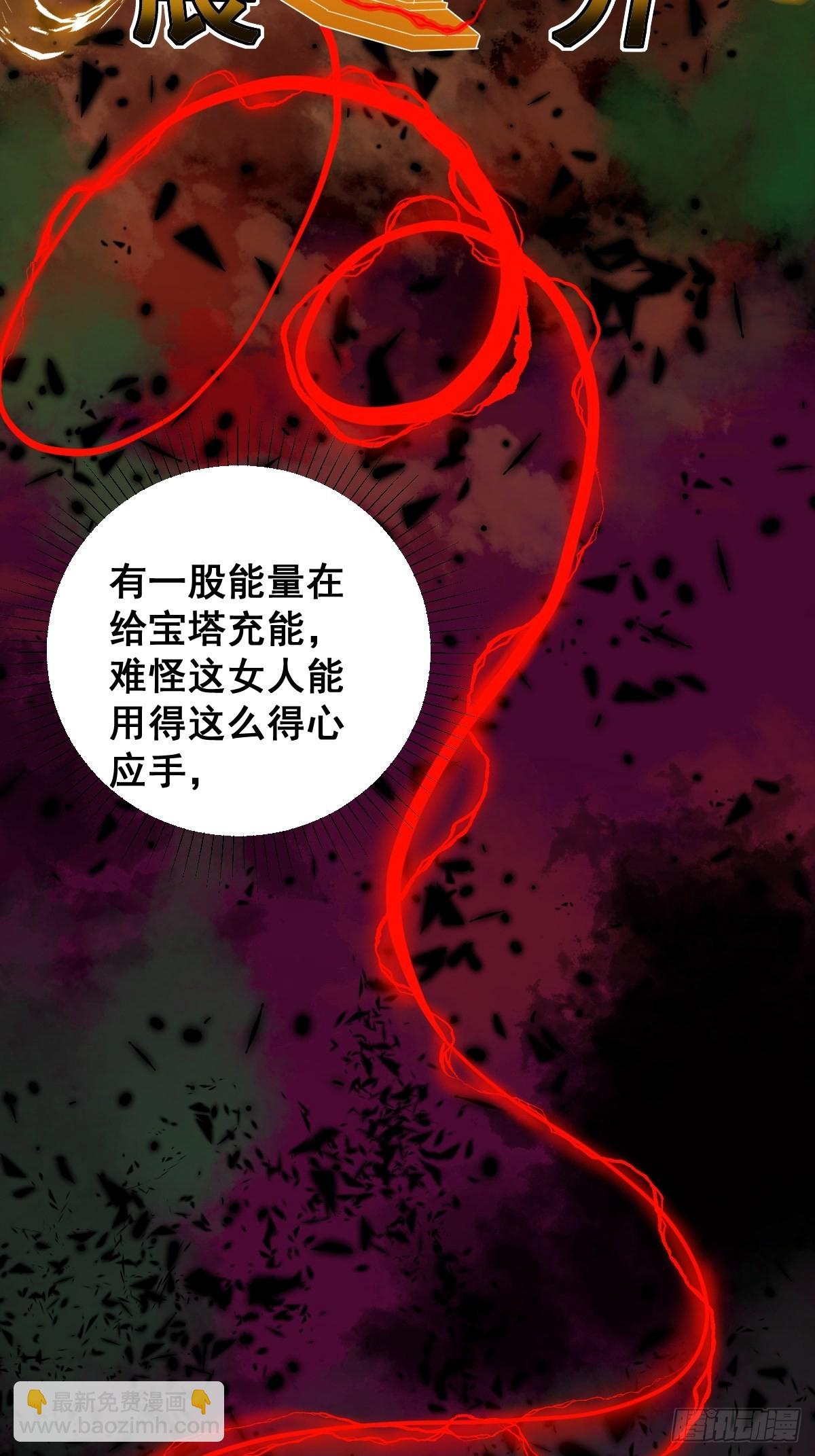 第181话 驱动神器的秘密-第182话