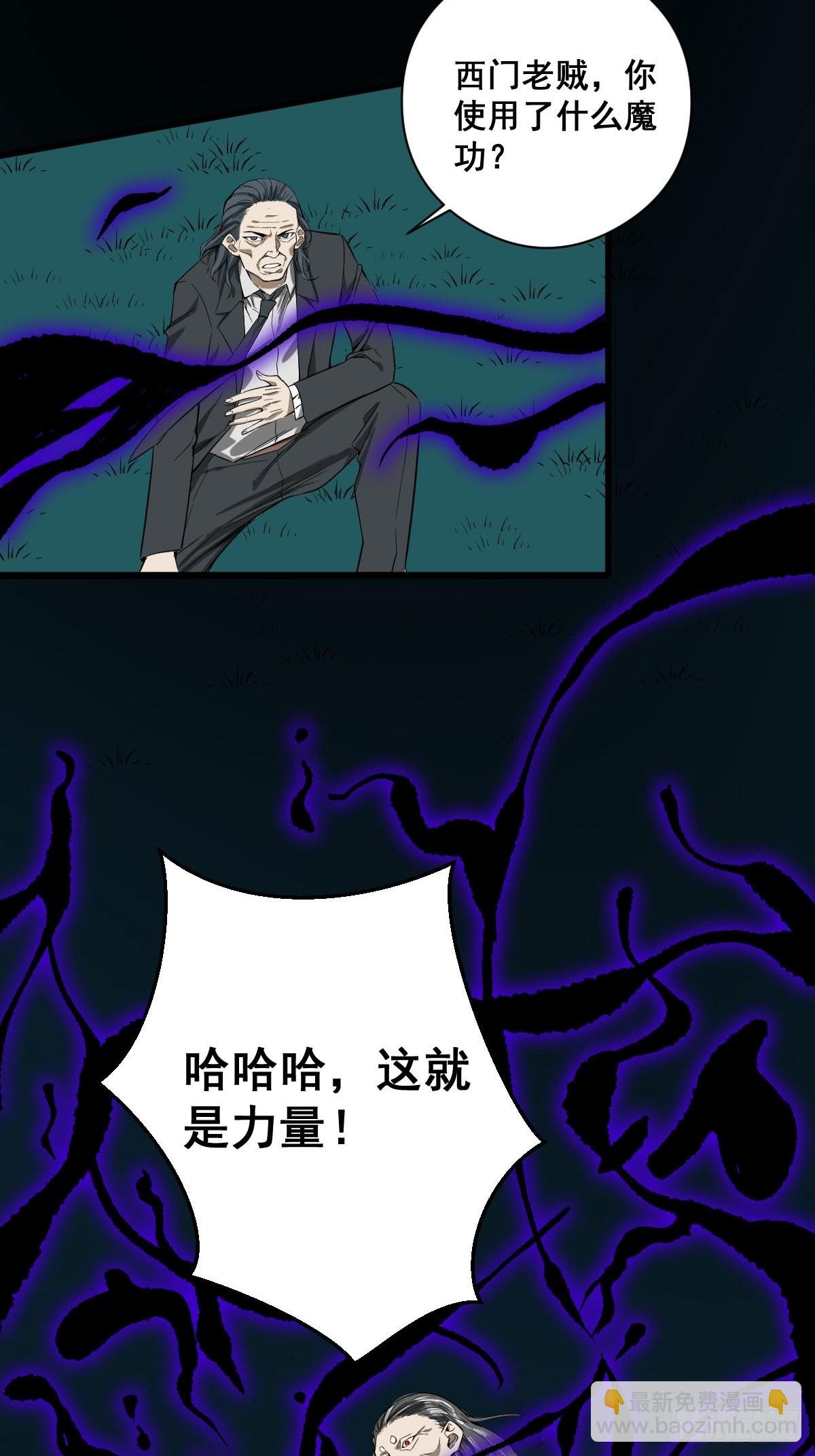 第183话 动乱的尾声！-第184话