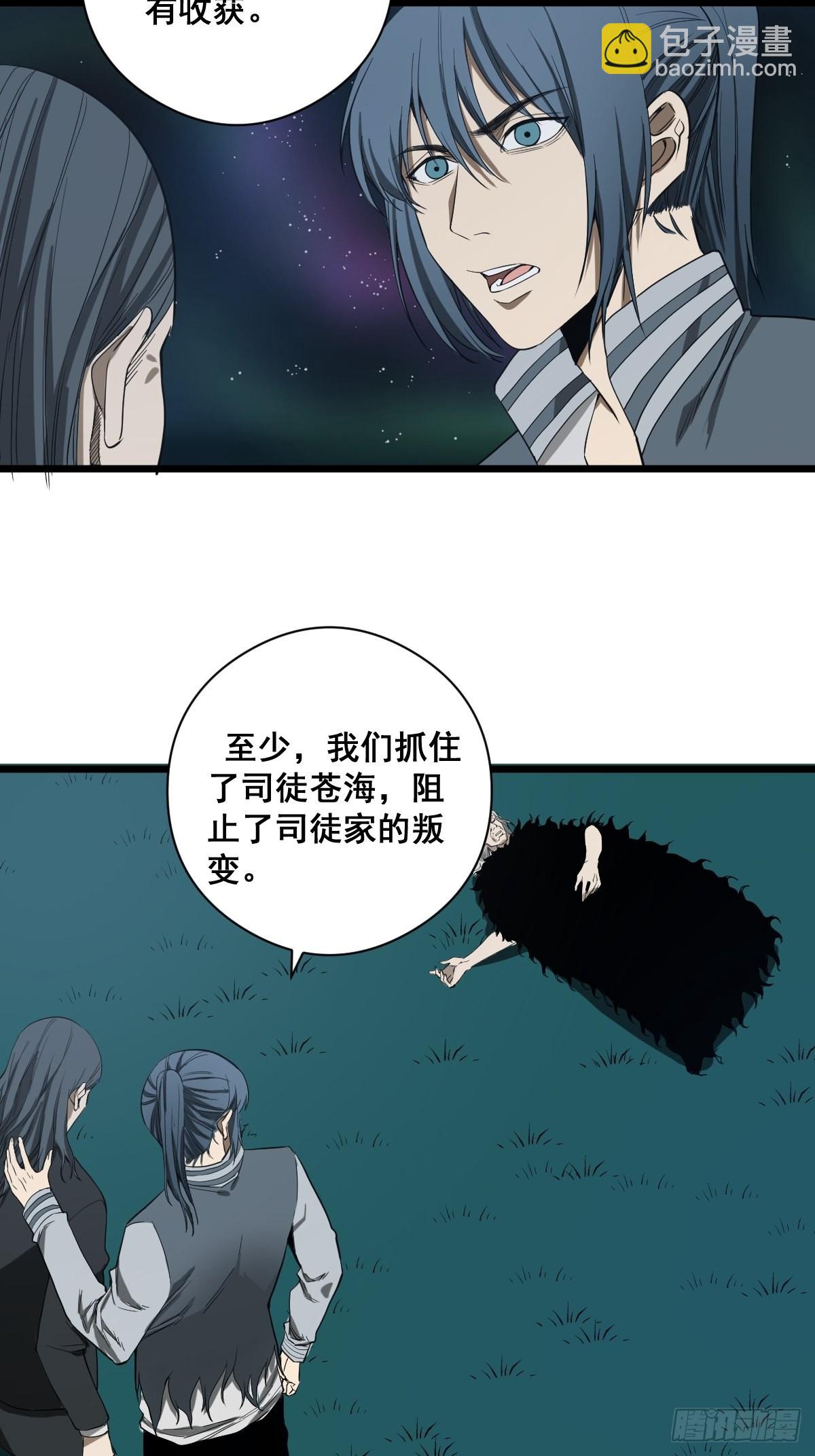 第183话 动乱的尾声！-第184话