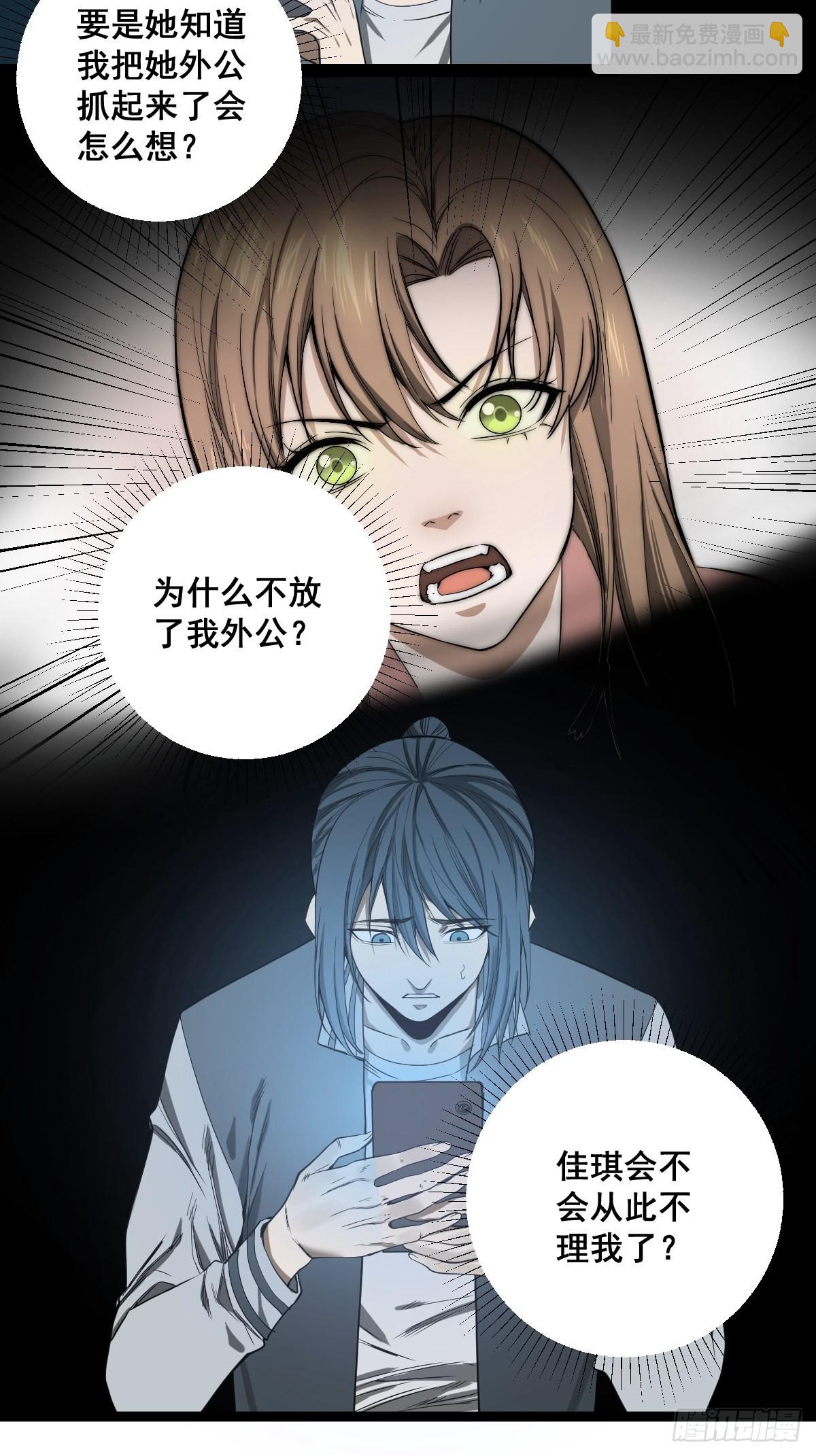 第183话 动乱的尾声！-第184话