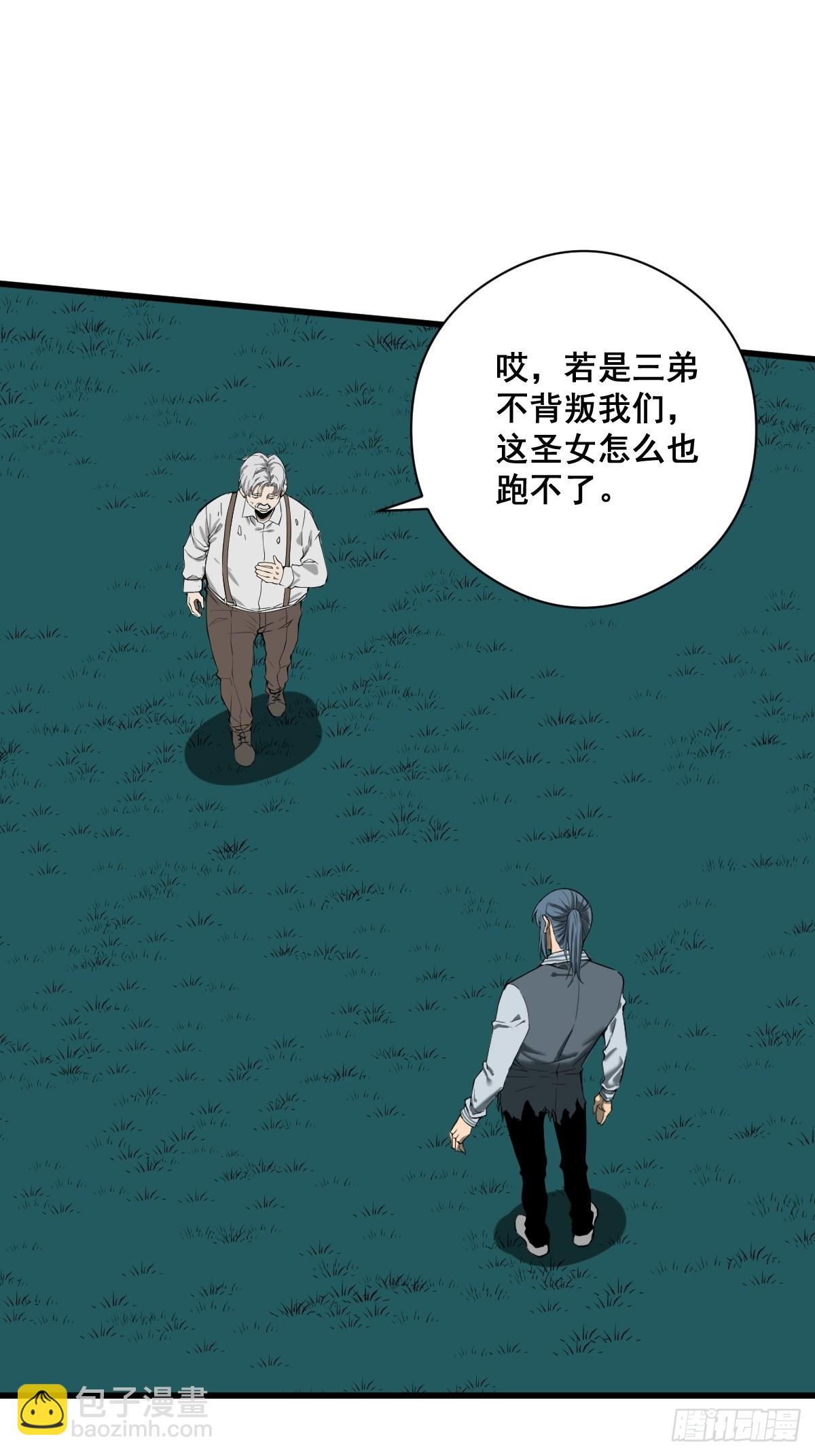 第183话 动乱的尾声！-第184话