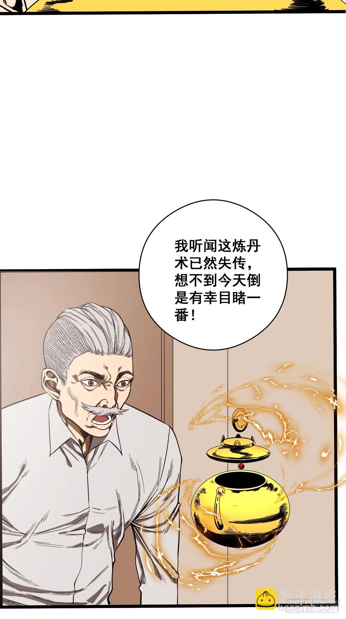 第185话 他为何跟我弟弟&hellip;&hellip;-第186话