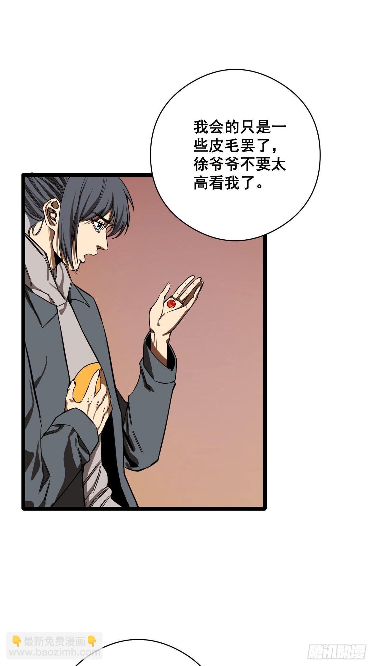 第185话 他为何跟我弟弟&hellip;&hellip;-第186话