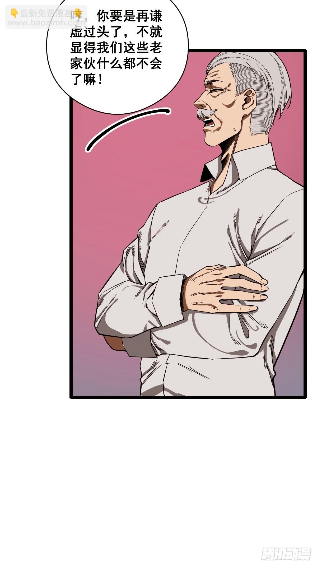 第185话 他为何跟我弟弟&hellip;&hellip;-第186话