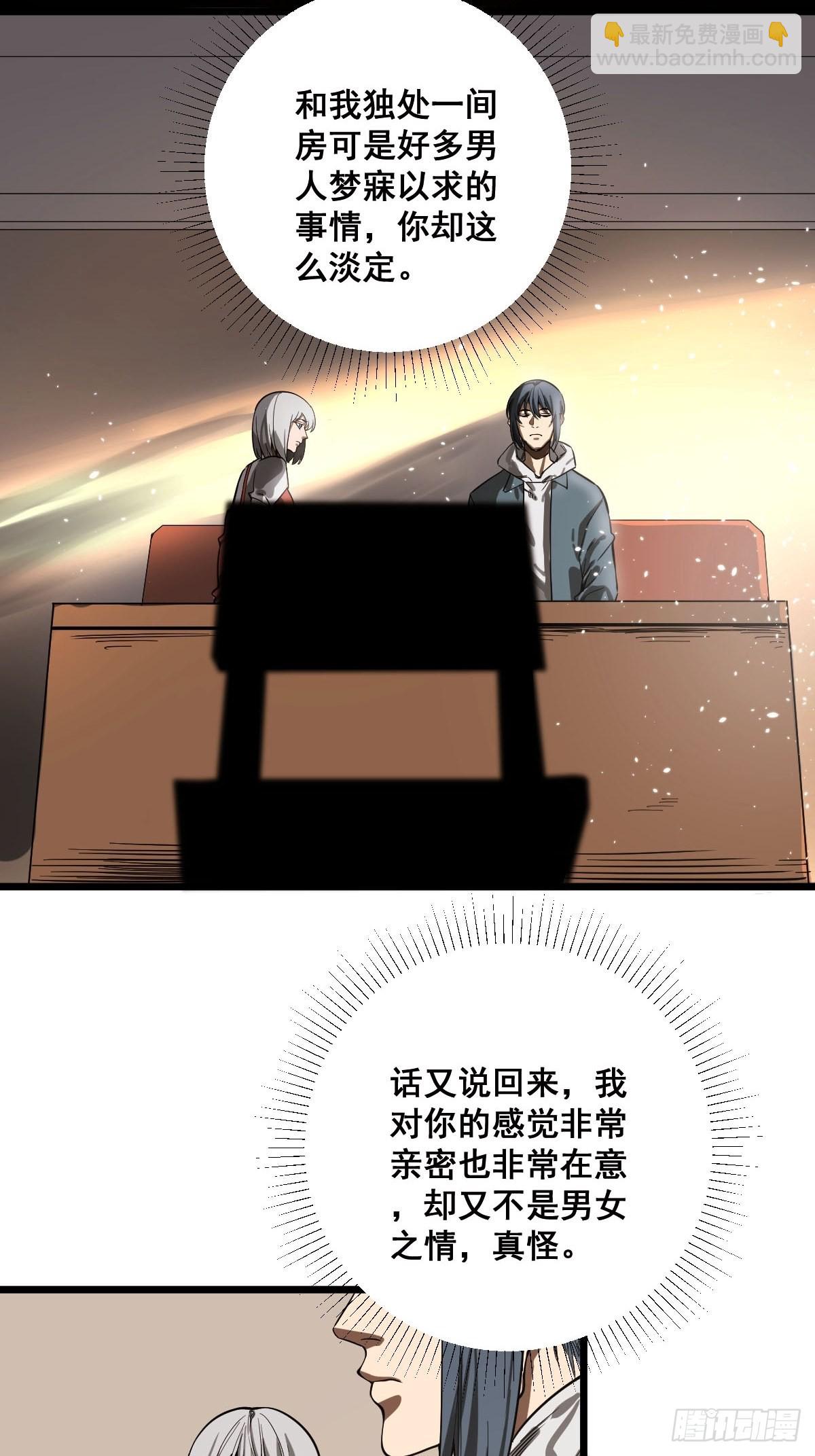 第185话 他为何跟我弟弟&hellip;&hellip;-第186话