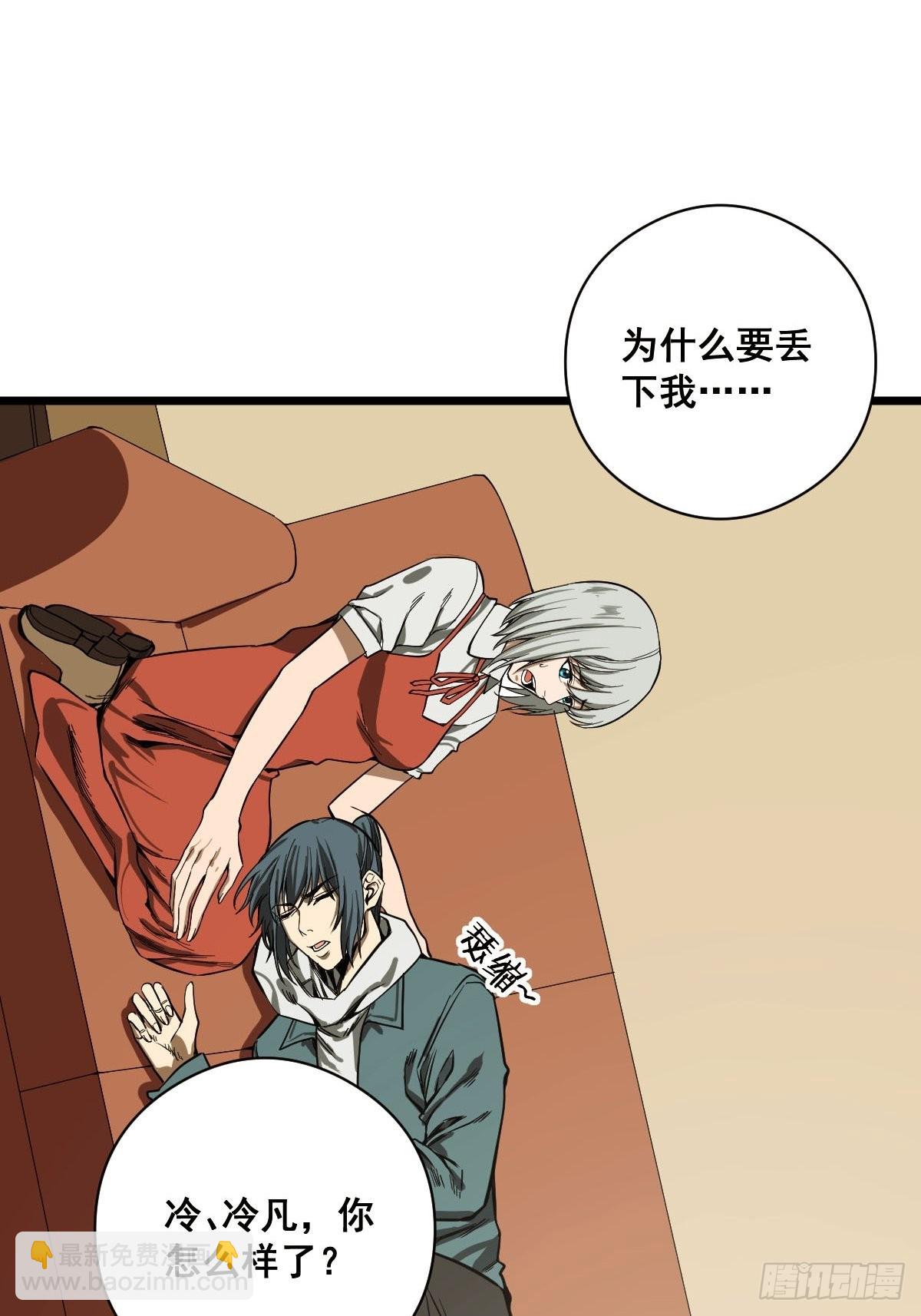 第185话 他为何跟我弟弟&hellip;&hellip;-第186话