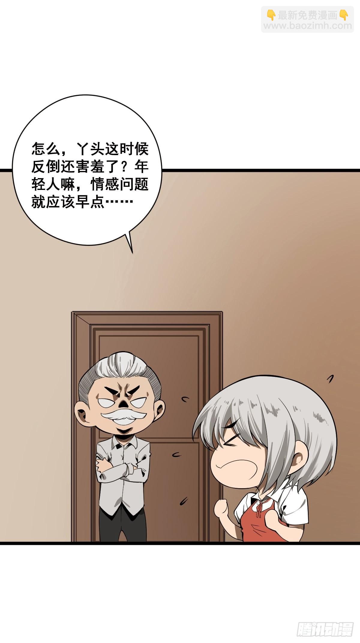 第185话 他为何跟我弟弟&hellip;&hellip;-第186话