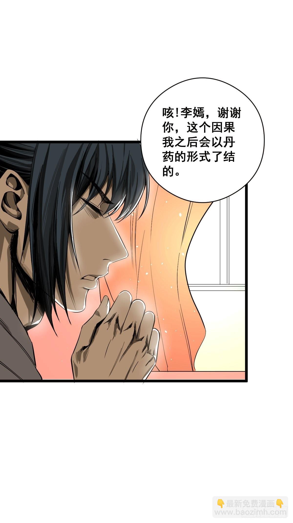 第185话 他为何跟我弟弟&hellip;&hellip;-第186话