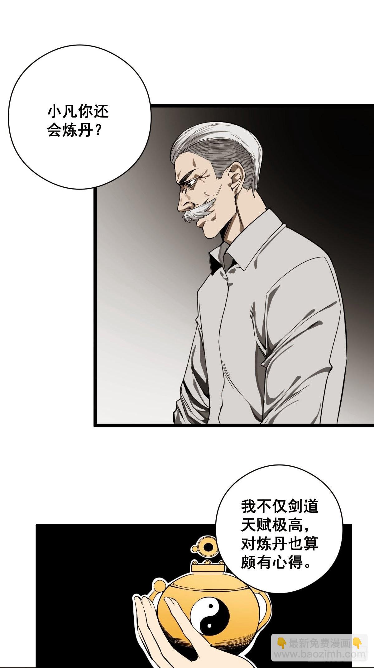 第185话 他为何跟我弟弟&hellip;&hellip;-第186话