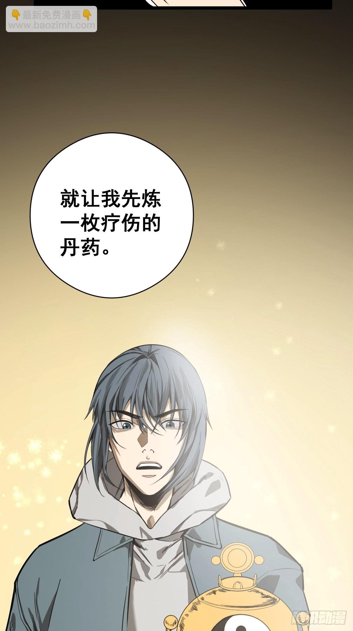 第185话 他为何跟我弟弟&hellip;&hellip;-第186话