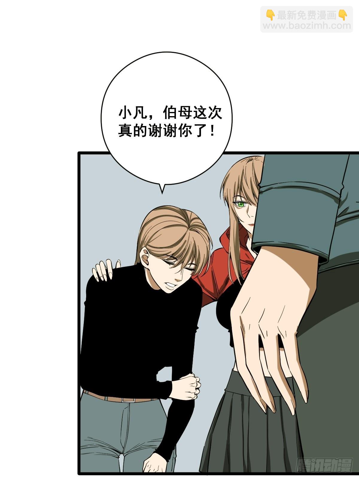 第187话 他是我师父-第188话