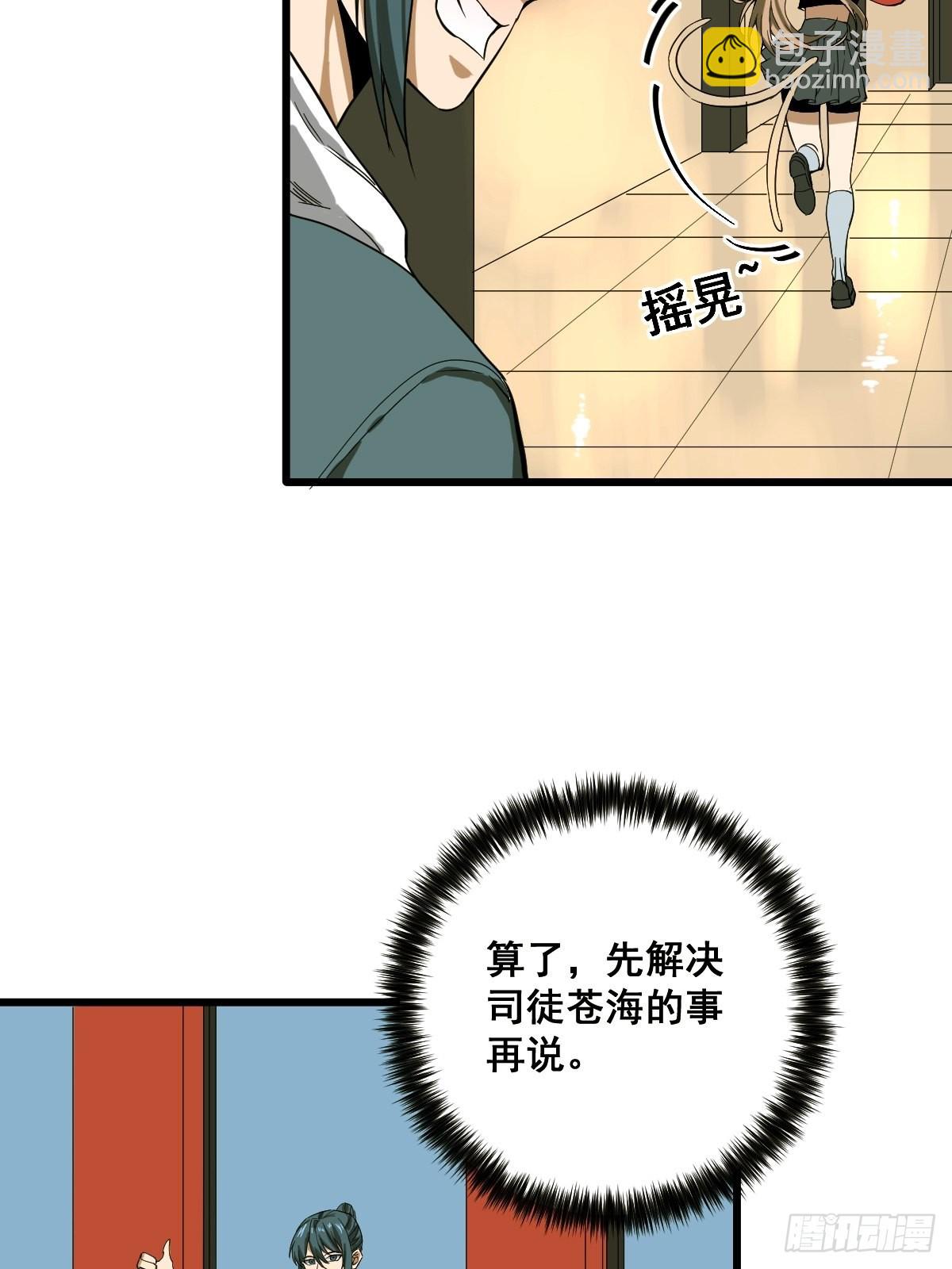 第187话 他是我师父-第188话