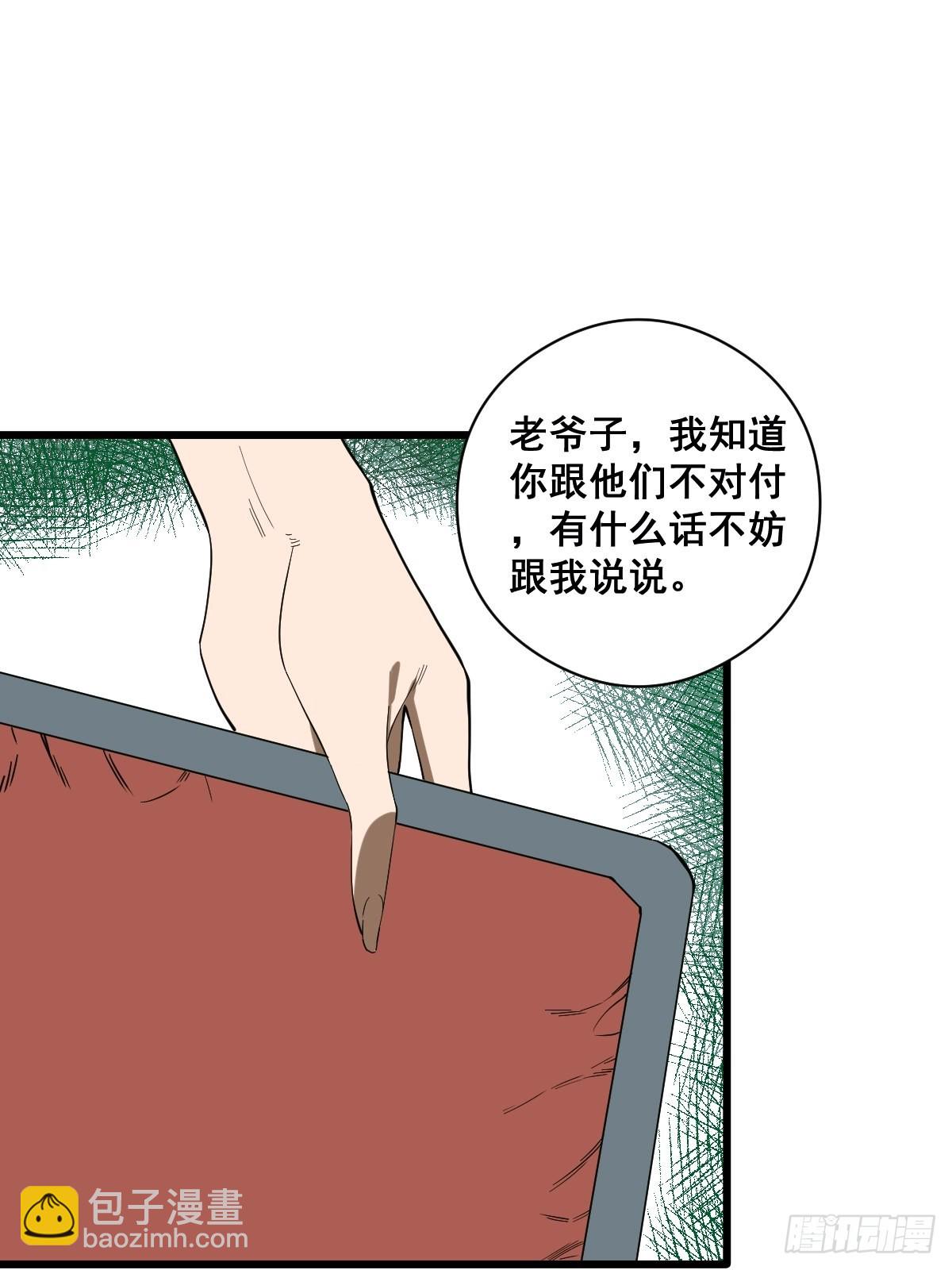 修仙之人在都市 - 第187話 他是我師父 - 1