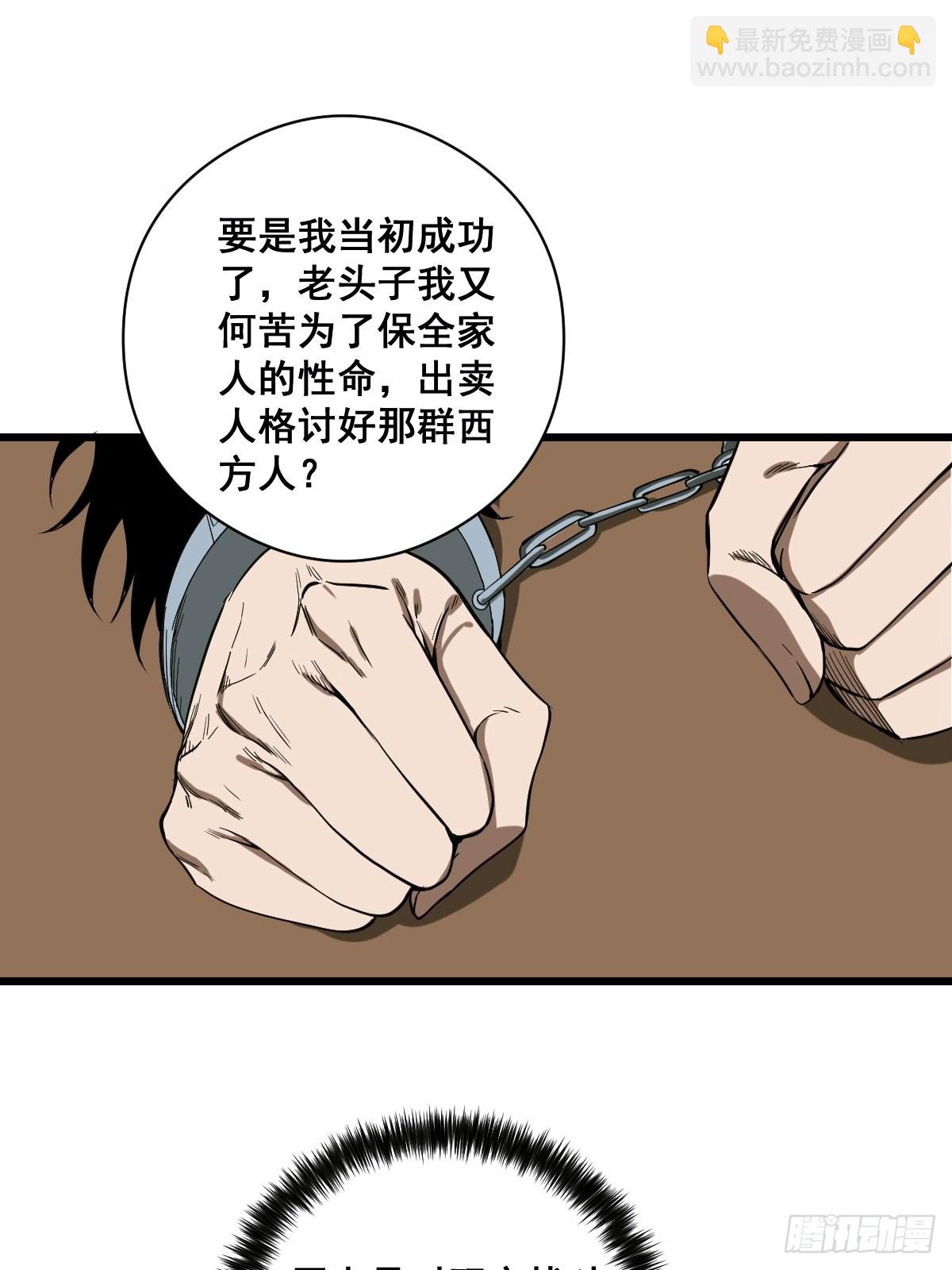 第187话 他是我师父-第188话