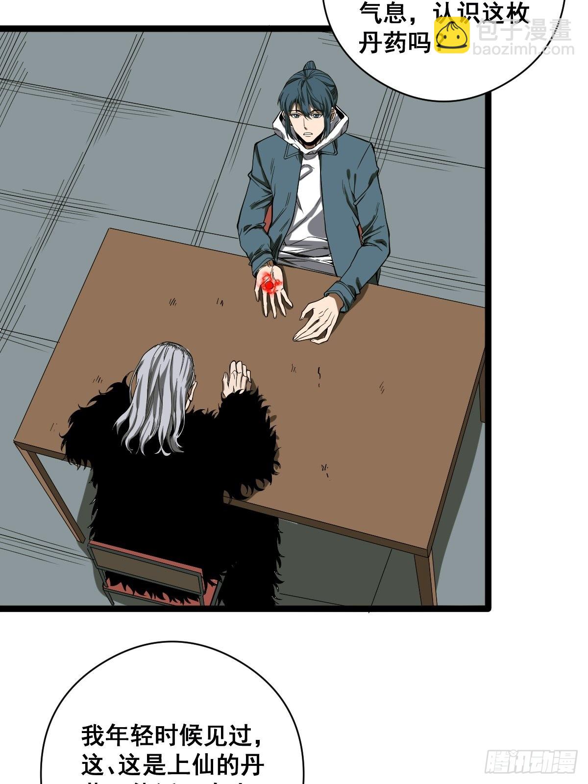 第187话 他是我师父-第188话