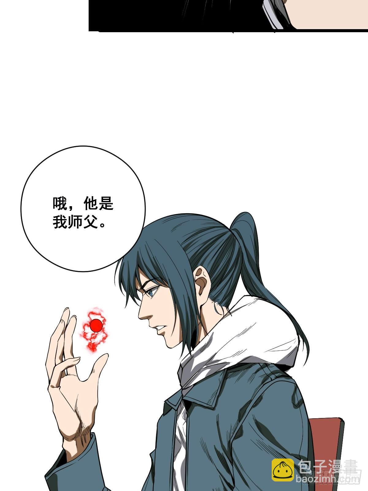 第187话 他是我师父-第188话